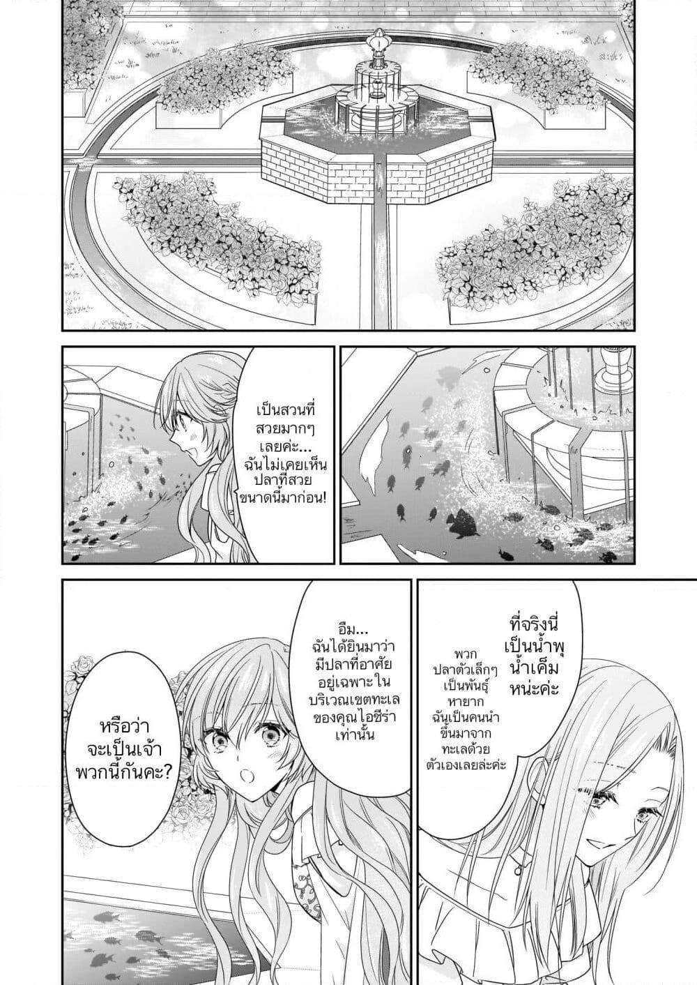 Manga-lc-com อ่านมังงะ อ่านการ์ตูน ออนไลน์ ฟรี Akuyaku Reijou wa Ringoku no Oitaishi ni Dekiai Sareru ตอนที่ 1 2 3 4 5 6 7 8 9 10 11 12 13 14 ฟรี ไม่มีโฆษณา Manga-lc - อ่าน มังงะ อ่าน การ์ตูน ออนไลน์ อ่านมังงะ ฟรี