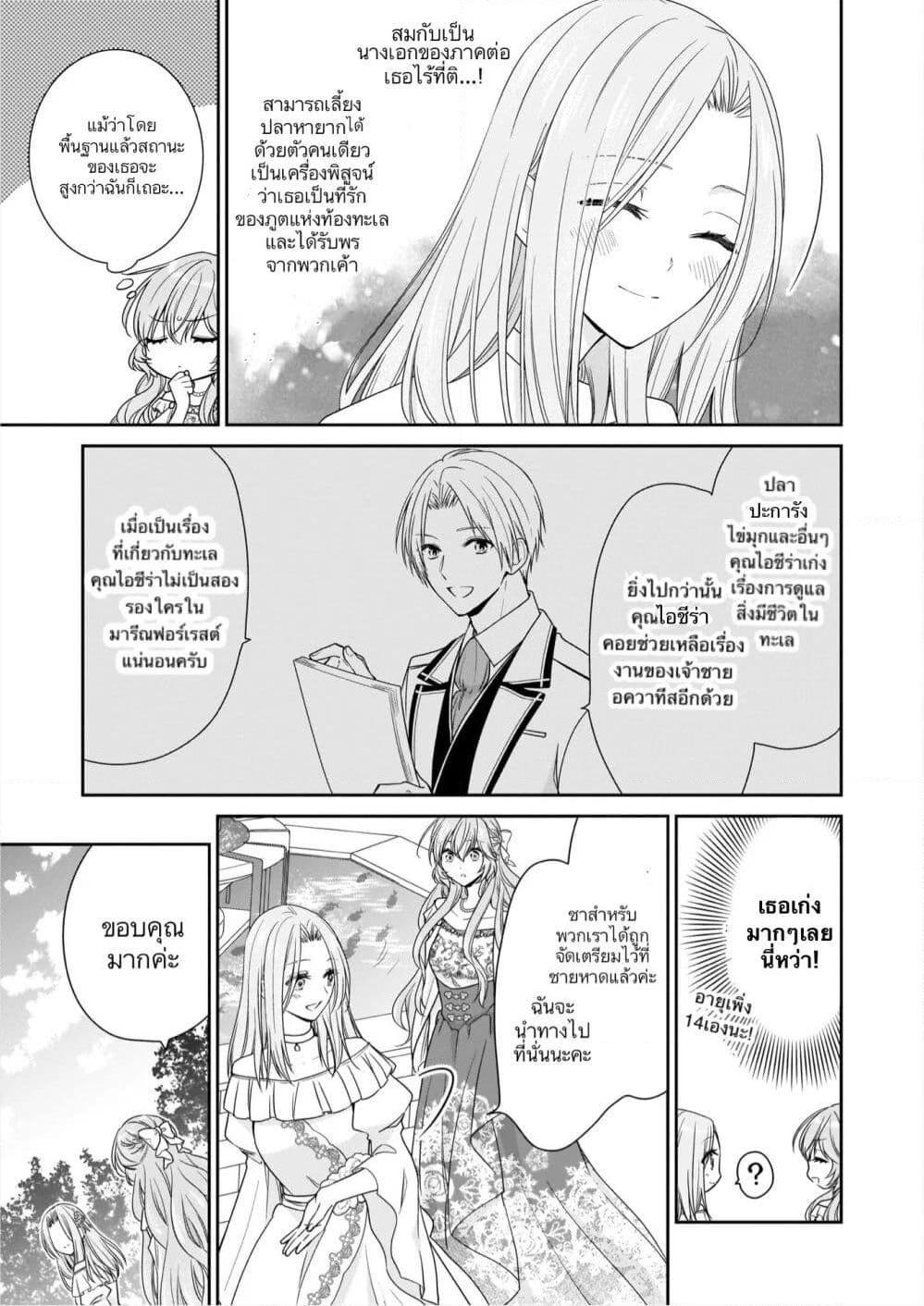 Manga-lc-com อ่านมังงะ อ่านการ์ตูน ออนไลน์ ฟรี Akuyaku Reijou wa Ringoku no Oitaishi ni Dekiai Sareru ตอนที่ 1 2 3 4 5 6 7 8 9 10 11 12 13 14 ฟรี ไม่มีโฆษณา Manga-lc - อ่าน มังงะ อ่าน การ์ตูน ออนไลน์ อ่านมังงะ ฟรี