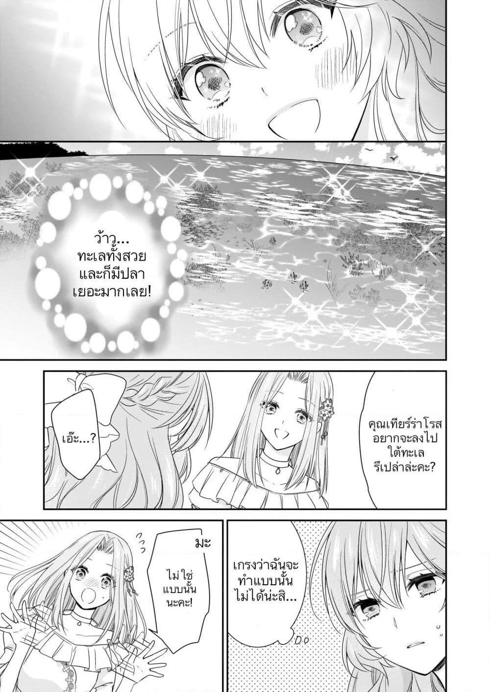 Manga-lc-com อ่านมังงะ อ่านการ์ตูน ออนไลน์ ฟรี Akuyaku Reijou wa Ringoku no Oitaishi ni Dekiai Sareru ตอนที่ 1 2 3 4 5 6 7 8 9 10 11 12 13 14 ฟรี ไม่มีโฆษณา Manga-lc - อ่าน มังงะ อ่าน การ์ตูน ออนไลน์ อ่านมังงะ ฟรี