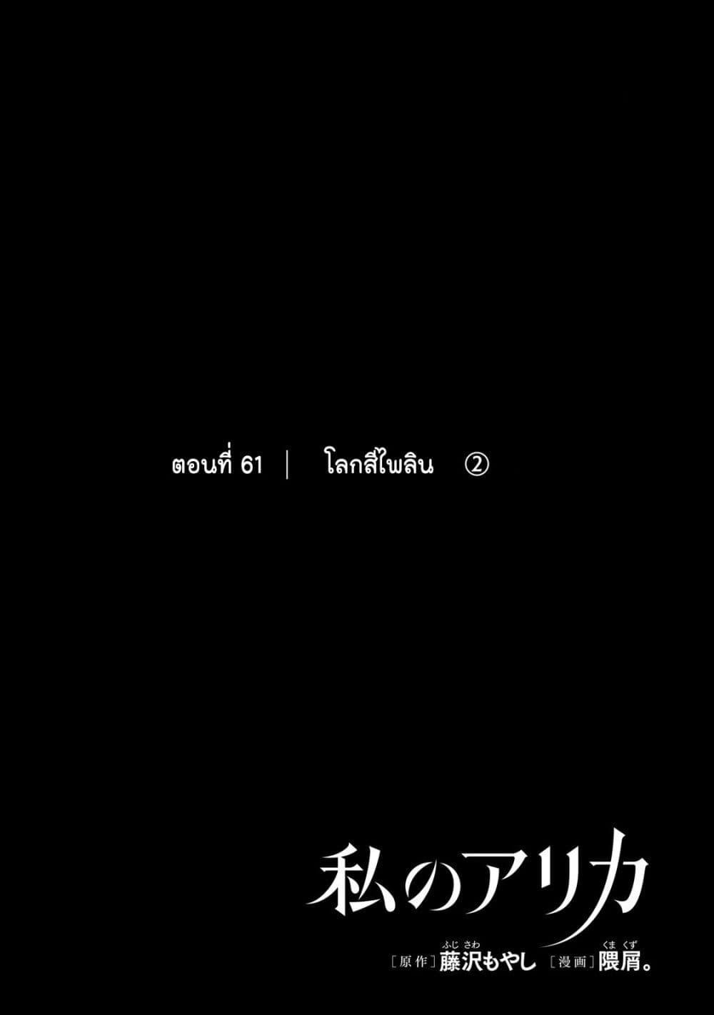 Manga-lc-com อ่านมังงะ อ่านการ์ตูน ออนไลน์ ฟรี Watashi no Arika ตอนที่ 1 2 3 4 5 6 7 8 9 10 11 12 13 14 ฟรี ไม่มีโฆษณา Manga-lc - อ่าน มังงะ อ่าน การ์ตูน ออนไลน์ อ่านมังงะ ฟรี