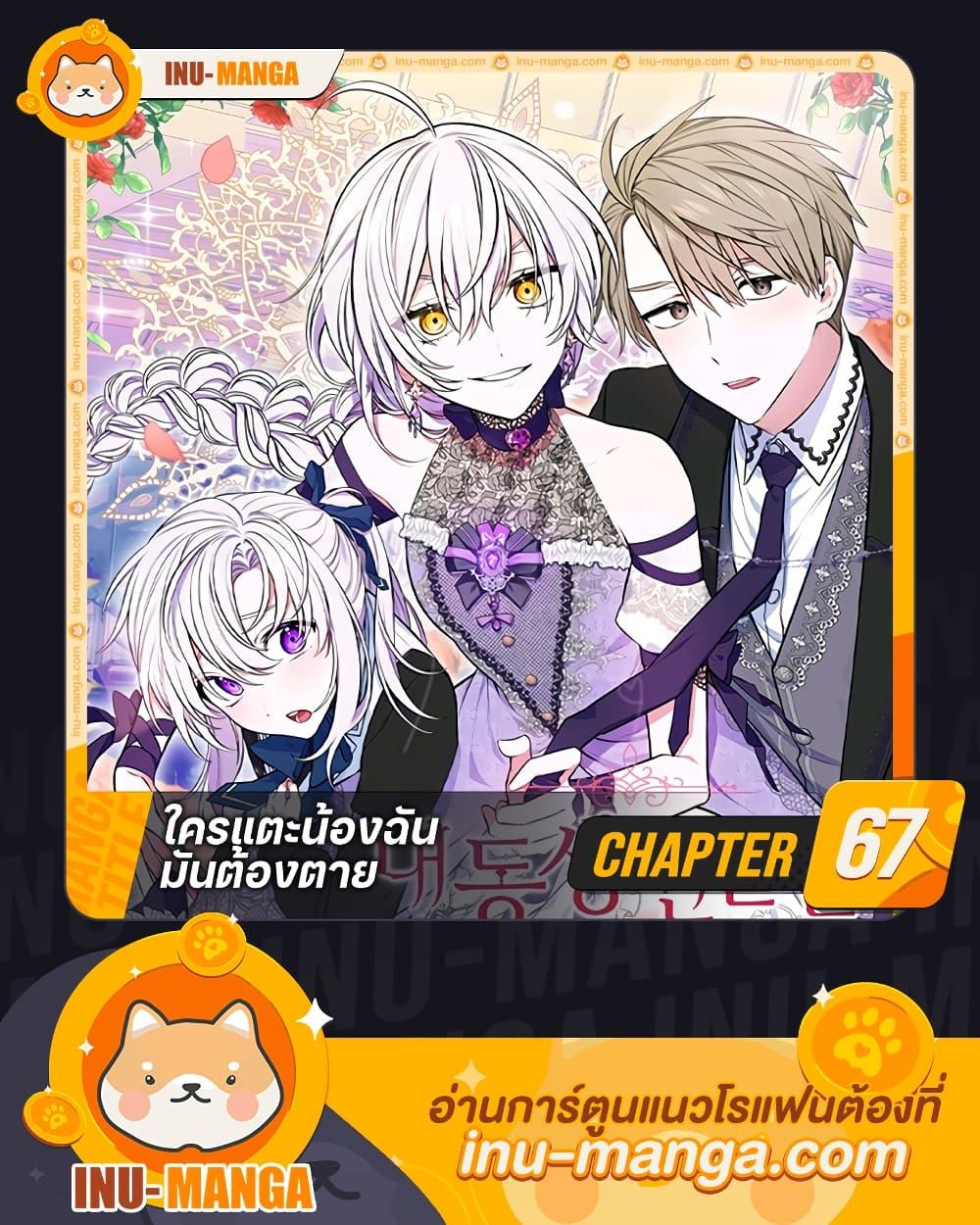 Manga-lc-com อ่านมังงะ อ่านการ์ตูน ออนไลน์ ฟรี Touch My Little Brother and You’re Dead ตอนที่ 1 2 3 4 5 6 7 8 9 10 11 12 13 14 ฟรี ไม่มีโฆษณา Manga-lc - อ่าน มังงะ อ่าน การ์ตูน ออนไลน์ อ่านมังงะ ฟรี