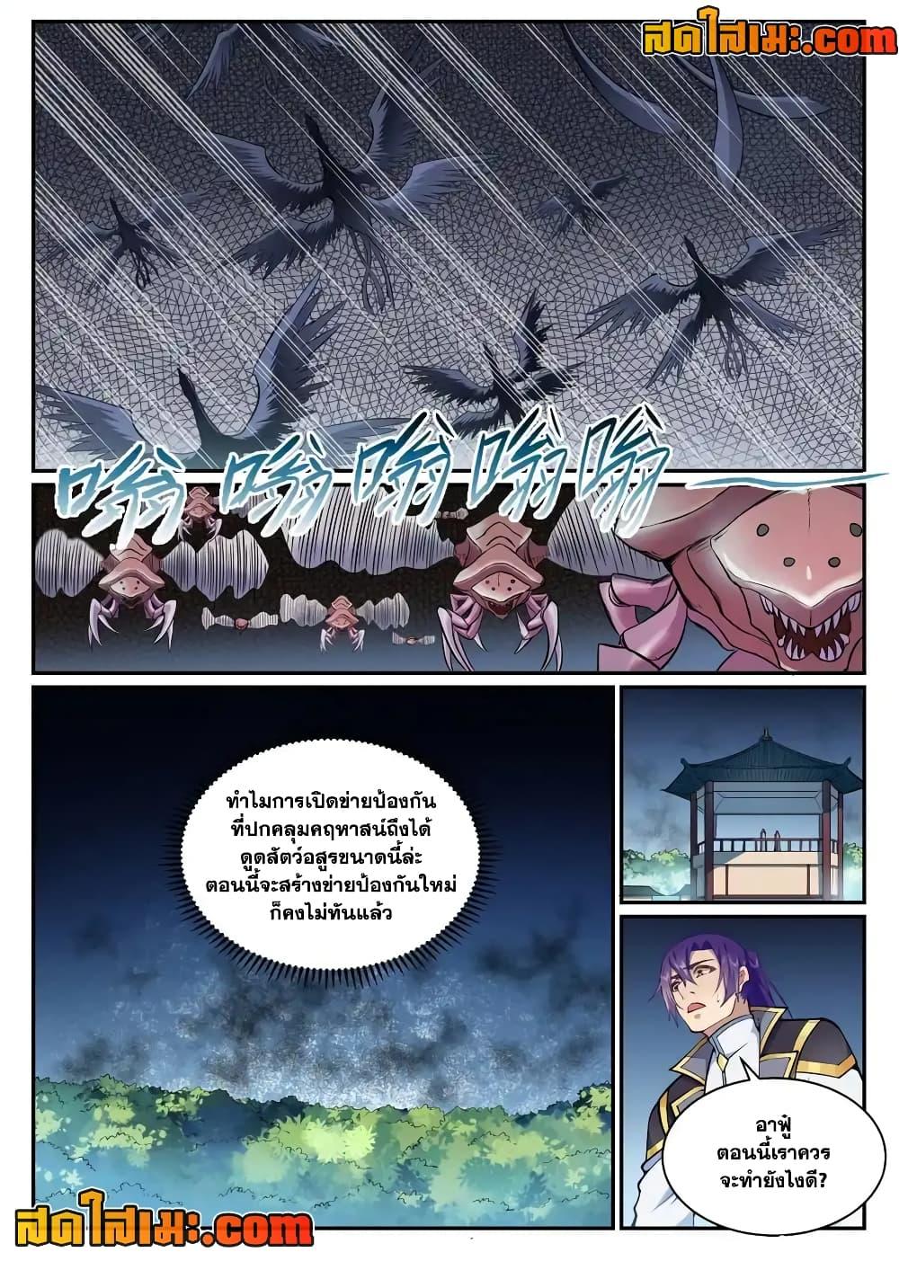Manga-lc-com อ่านมังงะ อ่านการ์ตูน ออนไลน์ ฟรี Bailian Chengshen ตอนที่ 1 2 3 4 5 6 7 8 9 10 11 12 13 14 ฟรี ไม่มีโฆษณา Manga-lc - อ่าน มังงะ อ่าน การ์ตูน ออนไลน์ อ่านมังงะ ฟรี