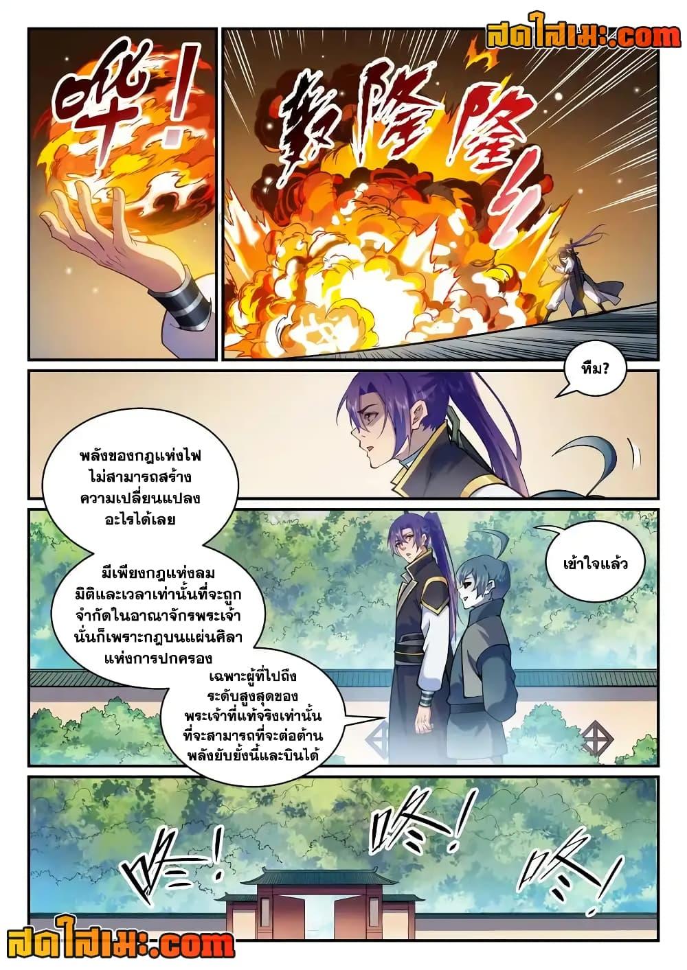 Manga-lc-com อ่านมังงะ อ่านการ์ตูน ออนไลน์ ฟรี Bailian Chengshen ตอนที่ 1 2 3 4 5 6 7 8 9 10 11 12 13 14 ฟรี ไม่มีโฆษณา Manga-lc - อ่าน มังงะ อ่าน การ์ตูน ออนไลน์ อ่านมังงะ ฟรี