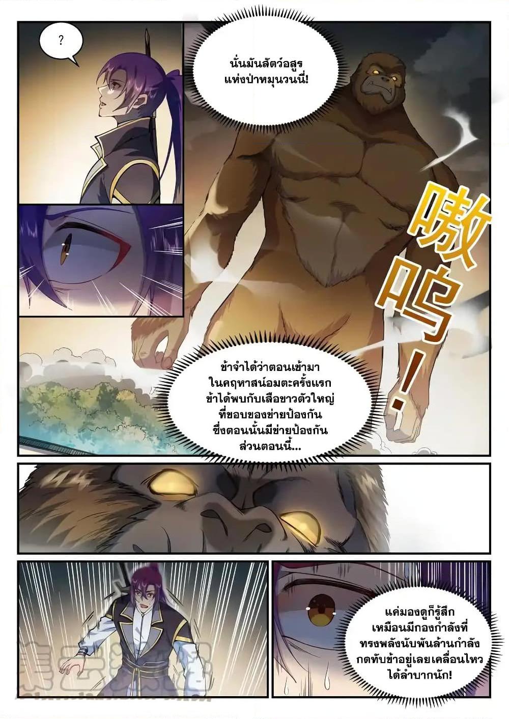 Manga-lc-com อ่านมังงะ อ่านการ์ตูน ออนไลน์ ฟรี Bailian Chengshen ตอนที่ 1 2 3 4 5 6 7 8 9 10 11 12 13 14 ฟรี ไม่มีโฆษณา Manga-lc - อ่าน มังงะ อ่าน การ์ตูน ออนไลน์ อ่านมังงะ ฟรี