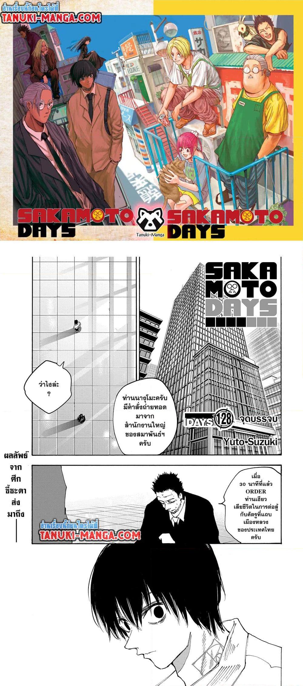 Manga-lc-com อ่านมังงะ อ่านการ์ตูน ออนไลน์ ฟรี Sakamoto Days ตอนที่ 1 2 3 4 5 6 7 8 9 10 11 12 13 14 ฟรี ไม่มีโฆษณา Manga-lc - อ่าน มังงะ อ่าน การ์ตูน ออนไลน์ อ่านมังงะ ฟรี