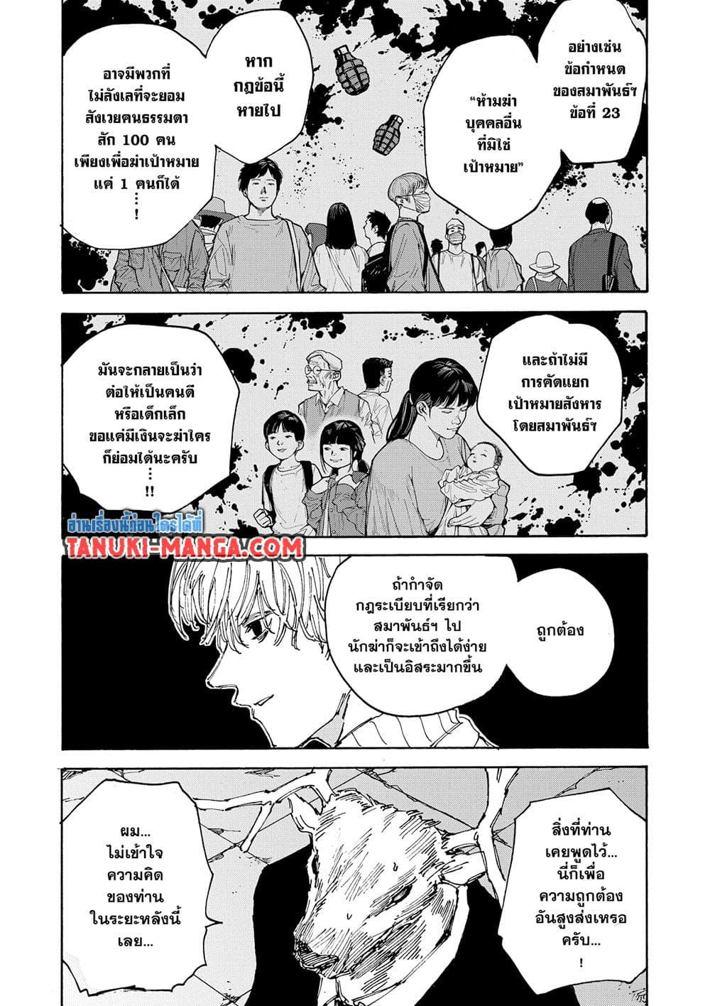 Manga-lc-com อ่านมังงะ อ่านการ์ตูน ออนไลน์ ฟรี Sakamoto Days ตอนที่ 1 2 3 4 5 6 7 8 9 10 11 12 13 14 ฟรี ไม่มีโฆษณา Manga-lc - อ่าน มังงะ อ่าน การ์ตูน ออนไลน์ อ่านมังงะ ฟรี