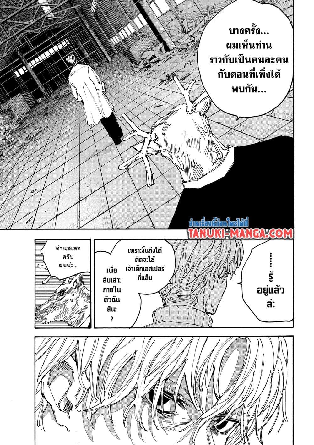 Manga-lc-com อ่านมังงะ อ่านการ์ตูน ออนไลน์ ฟรี Sakamoto Days ตอนที่ 1 2 3 4 5 6 7 8 9 10 11 12 13 14 ฟรี ไม่มีโฆษณา Manga-lc - อ่าน มังงะ อ่าน การ์ตูน ออนไลน์ อ่านมังงะ ฟรี
