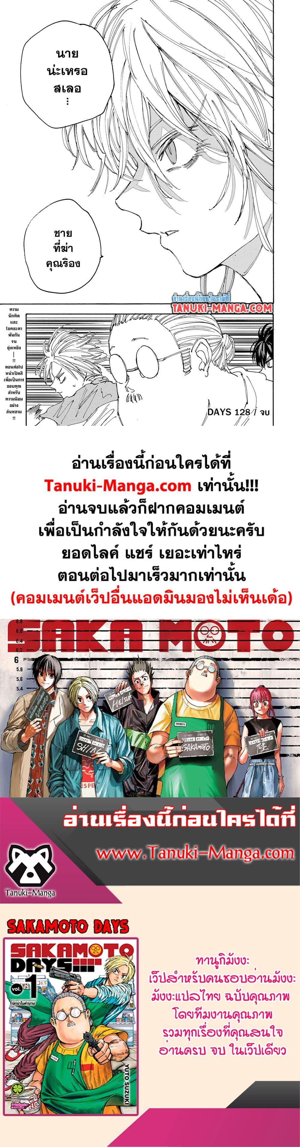 Manga-lc-com อ่านมังงะ อ่านการ์ตูน ออนไลน์ ฟรี Sakamoto Days ตอนที่ 1 2 3 4 5 6 7 8 9 10 11 12 13 14 ฟรี ไม่มีโฆษณา Manga-lc - อ่าน มังงะ อ่าน การ์ตูน ออนไลน์ อ่านมังงะ ฟรี