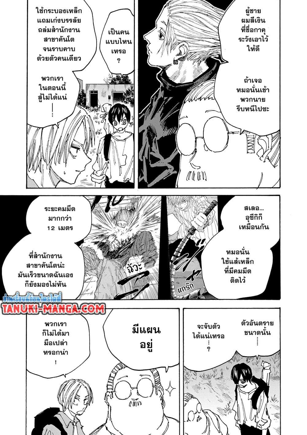 Manga-lc-com อ่านมังงะ อ่านการ์ตูน ออนไลน์ ฟรี Sakamoto Days ตอนที่ 1 2 3 4 5 6 7 8 9 10 11 12 13 14 ฟรี ไม่มีโฆษณา Manga-lc - อ่าน มังงะ อ่าน การ์ตูน ออนไลน์ อ่านมังงะ ฟรี