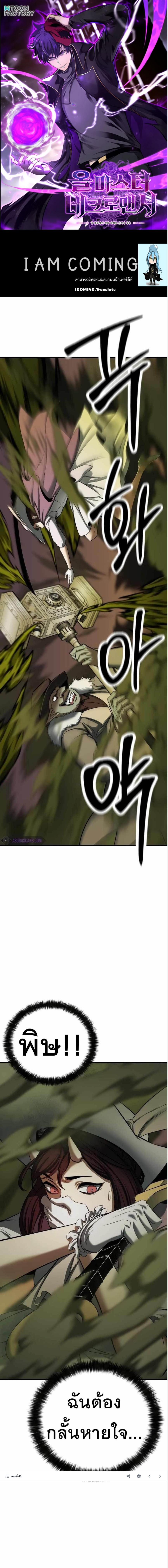 Manga-lc-com อ่านมังงะ อ่านการ์ตูน ออนไลน์ ฟรี Absolute Necromancer ตอนที่ 1 2 3 4 5 6 7 8 9 10 11 12 13 14 ฟรี ไม่มีโฆษณา Manga-lc - อ่าน มังงะ อ่าน การ์ตูน ออนไลน์ อ่านมังงะ ฟรี