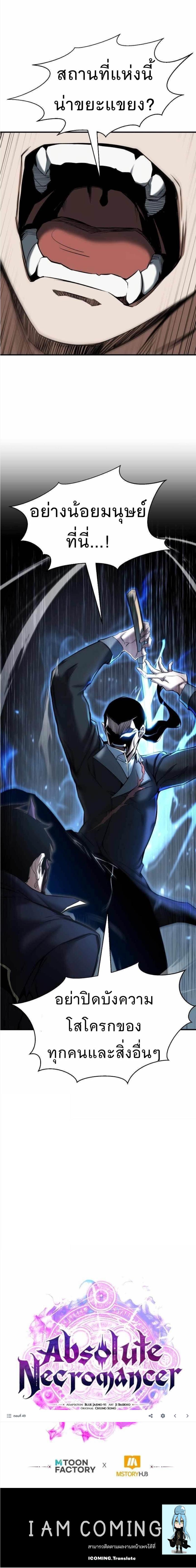 Manga-lc-com อ่านมังงะ อ่านการ์ตูน ออนไลน์ ฟรี Absolute Necromancer ตอนที่ 1 2 3 4 5 6 7 8 9 10 11 12 13 14 ฟรี ไม่มีโฆษณา Manga-lc - อ่าน มังงะ อ่าน การ์ตูน ออนไลน์ อ่านมังงะ ฟรี