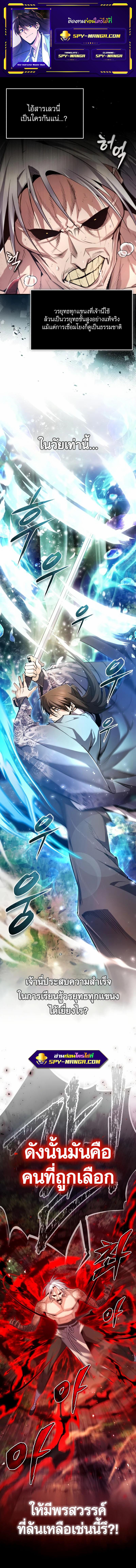 Manga-lc-com อ่านมังงะ อ่านการ์ตูน ออนไลน์ ฟรี Star Instructor Master Baek ตอนที่ 1 2 3 4 5 6 7 8 9 10 11 12 13 14 ฟรี ไม่มีโฆษณา Manga-lc - อ่าน มังงะ อ่าน การ์ตูน ออนไลน์ อ่านมังงะ ฟรี