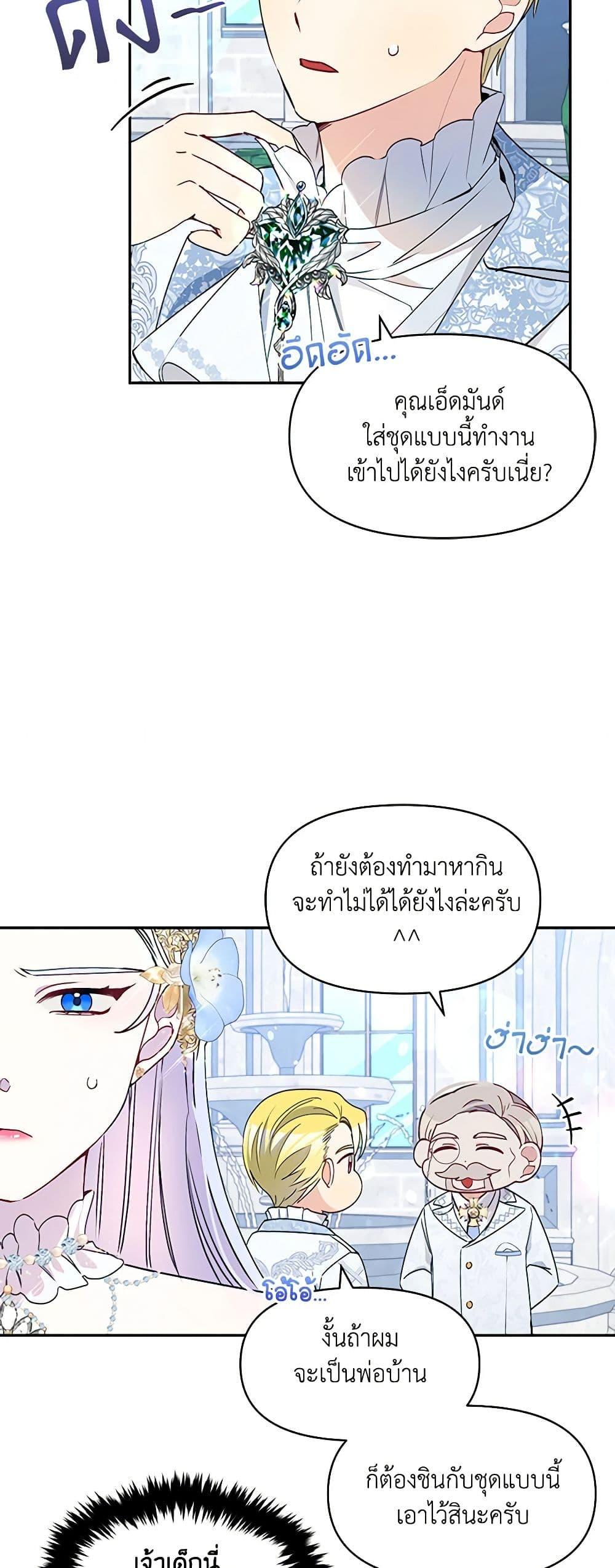 Manga-lc-com อ่านมังงะ อ่านการ์ตูน ออนไลน์ ฟรี The Tyrant’s Guardian is an Evil Witch ตอนที่ 1 2 3 4 5 6 7 8 9 10 11 12 13 14 ฟรี ไม่มีโฆษณา Manga-lc - อ่าน มังงะ อ่าน การ์ตูน ออนไลน์ อ่านมังงะ ฟรี