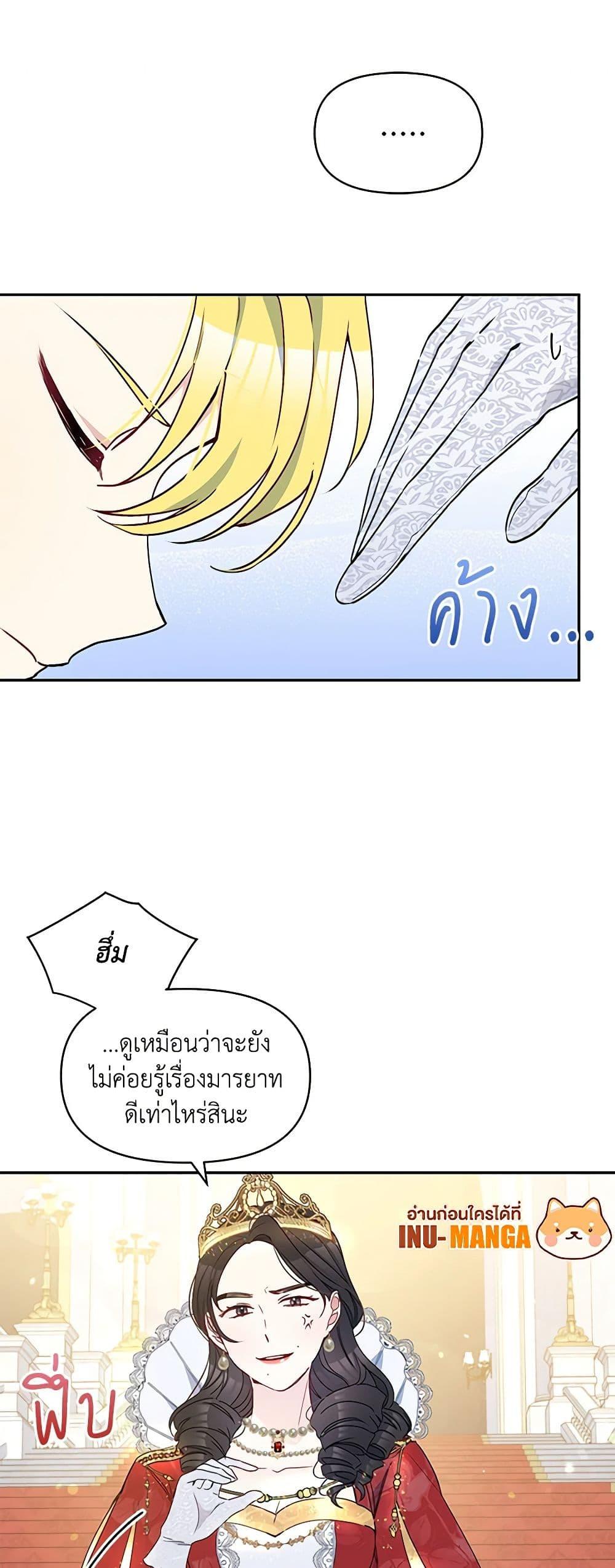 Manga-lc-com อ่านมังงะ อ่านการ์ตูน ออนไลน์ ฟรี The Tyrant’s Guardian is an Evil Witch ตอนที่ 1 2 3 4 5 6 7 8 9 10 11 12 13 14 ฟรี ไม่มีโฆษณา Manga-lc - อ่าน มังงะ อ่าน การ์ตูน ออนไลน์ อ่านมังงะ ฟรี