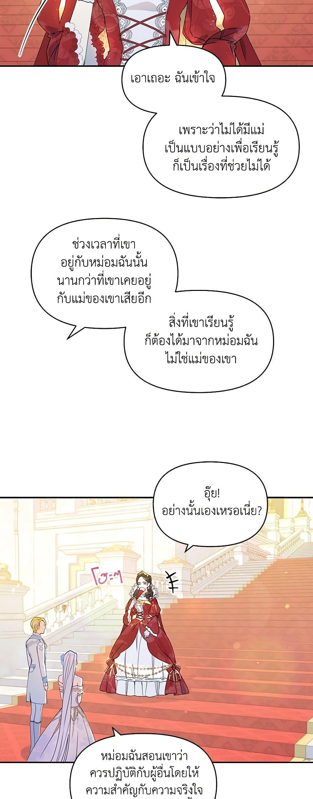 Manga-lc-com อ่านมังงะ อ่านการ์ตูน ออนไลน์ ฟรี The Tyrant’s Guardian is an Evil Witch ตอนที่ 1 2 3 4 5 6 7 8 9 10 11 12 13 14 ฟรี ไม่มีโฆษณา Manga-lc - อ่าน มังงะ อ่าน การ์ตูน ออนไลน์ อ่านมังงะ ฟรี