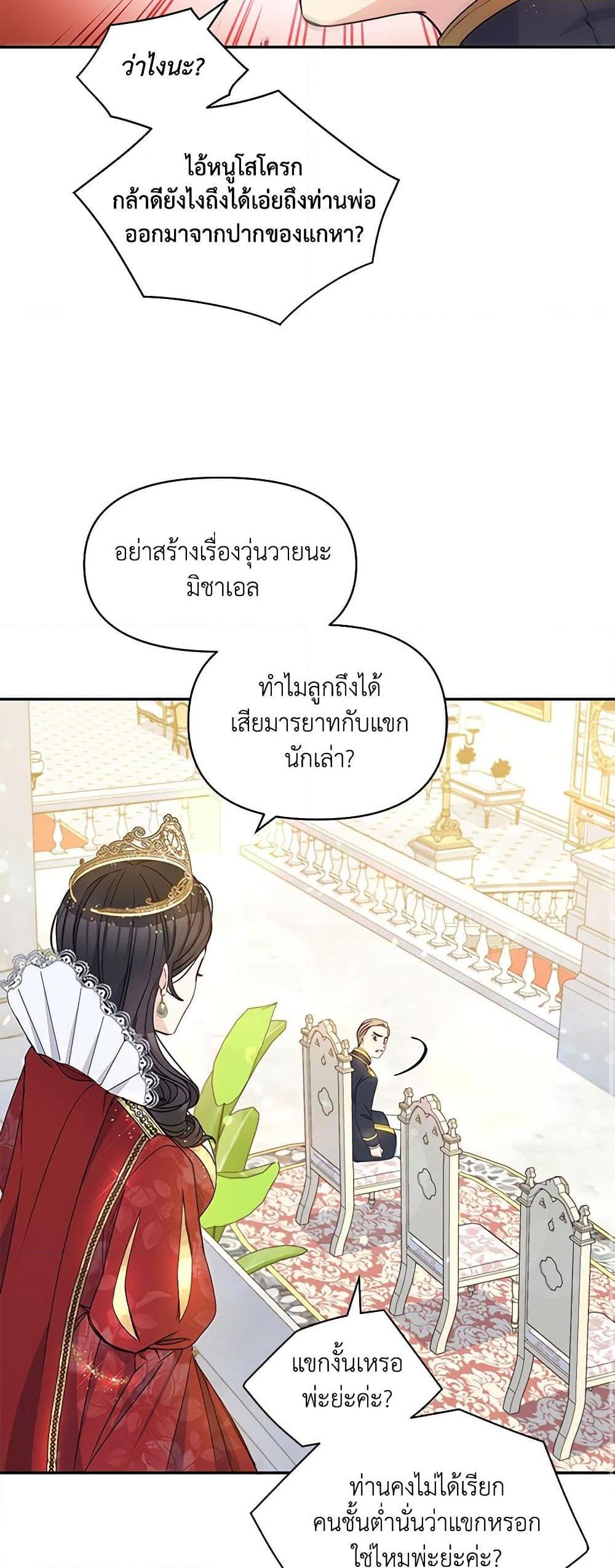 Manga-lc-com อ่านมังงะ อ่านการ์ตูน ออนไลน์ ฟรี The Tyrant’s Guardian is an Evil Witch ตอนที่ 1 2 3 4 5 6 7 8 9 10 11 12 13 14 ฟรี ไม่มีโฆษณา Manga-lc - อ่าน มังงะ อ่าน การ์ตูน ออนไลน์ อ่านมังงะ ฟรี