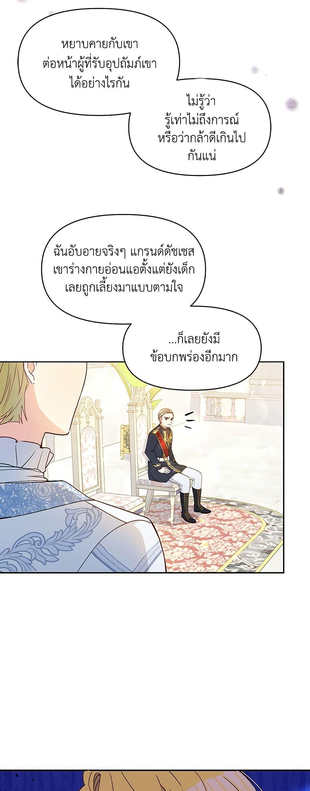 Manga-lc-com อ่านมังงะ อ่านการ์ตูน ออนไลน์ ฟรี The Tyrant’s Guardian is an Evil Witch ตอนที่ 1 2 3 4 5 6 7 8 9 10 11 12 13 14 ฟรี ไม่มีโฆษณา Manga-lc - อ่าน มังงะ อ่าน การ์ตูน ออนไลน์ อ่านมังงะ ฟรี