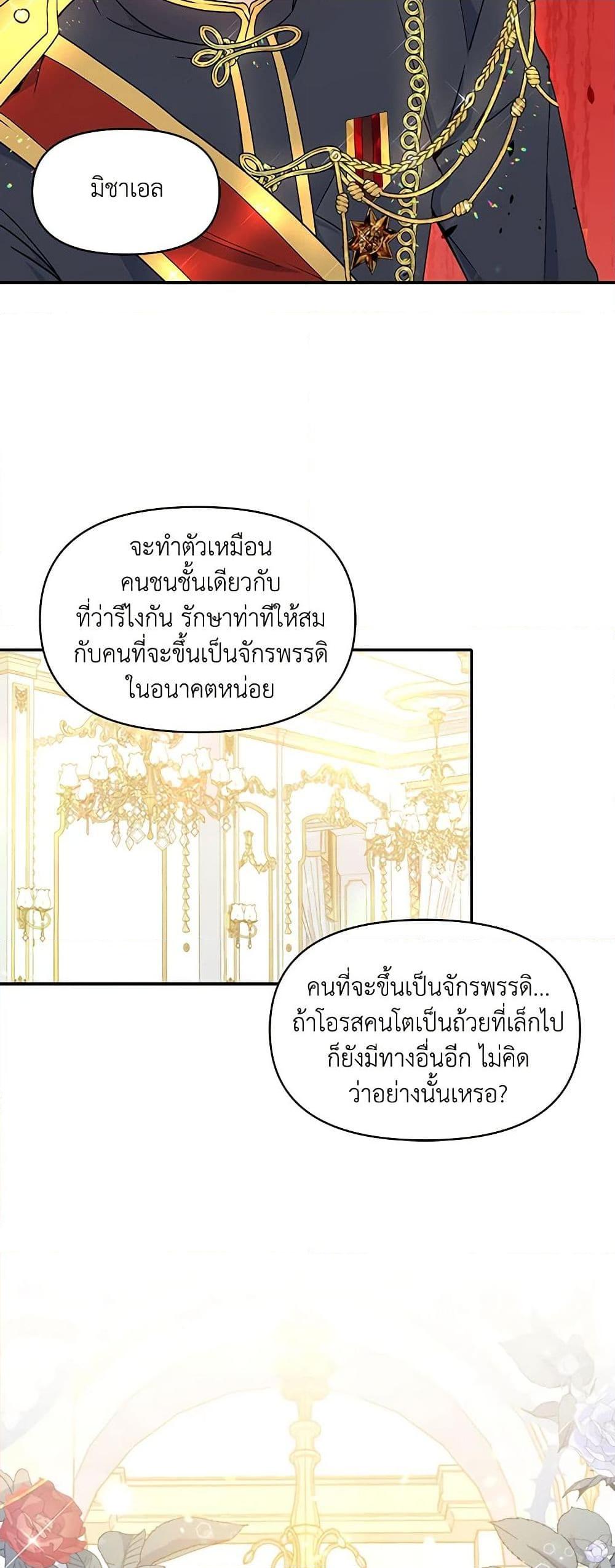 Manga-lc-com อ่านมังงะ อ่านการ์ตูน ออนไลน์ ฟรี The Tyrant’s Guardian is an Evil Witch ตอนที่ 1 2 3 4 5 6 7 8 9 10 11 12 13 14 ฟรี ไม่มีโฆษณา Manga-lc - อ่าน มังงะ อ่าน การ์ตูน ออนไลน์ อ่านมังงะ ฟรี