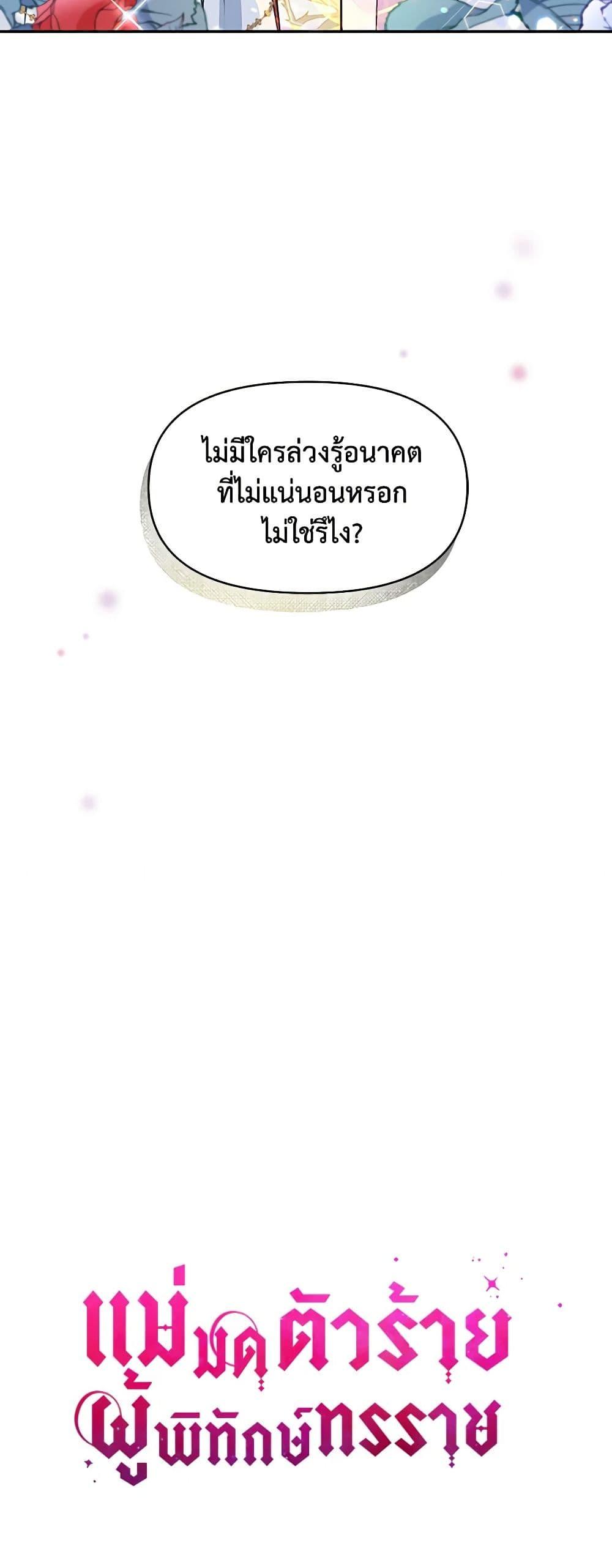 Manga-lc-com อ่านมังงะ อ่านการ์ตูน ออนไลน์ ฟรี The Tyrant’s Guardian is an Evil Witch ตอนที่ 1 2 3 4 5 6 7 8 9 10 11 12 13 14 ฟรี ไม่มีโฆษณา Manga-lc - อ่าน มังงะ อ่าน การ์ตูน ออนไลน์ อ่านมังงะ ฟรี