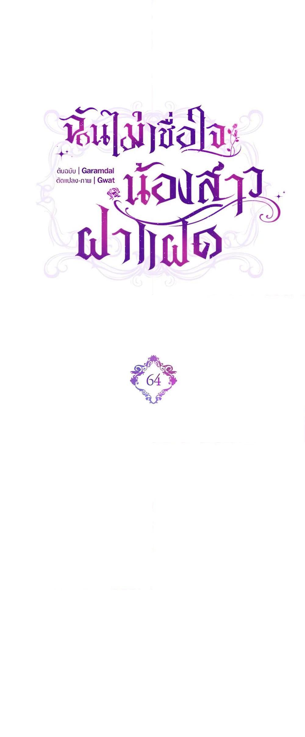 Manga-lc-com อ่านมังงะ อ่านการ์ตูน ออนไลน์ ฟรี I Don’t Trust My Twin Sister Series ตอนที่ 1 2 3 4 5 6 7 8 9 10 11 12 13 14 ฟรี ไม่มีโฆษณา Manga-lc - อ่าน มังงะ อ่าน การ์ตูน ออนไลน์ อ่านมังงะ ฟรี