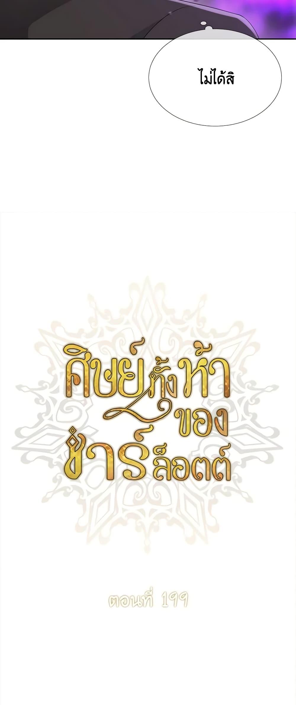 Manga-lc-com อ่านมังงะ อ่านการ์ตูน ออนไลน์ ฟรี Charlotte and Her 5 Disciples ตอนที่ 1 2 3 4 5 6 7 8 9 10 11 12 13 14 ฟรี ไม่มีโฆษณา Manga-lc - อ่าน มังงะ อ่าน การ์ตูน ออนไลน์ อ่านมังงะ ฟรี