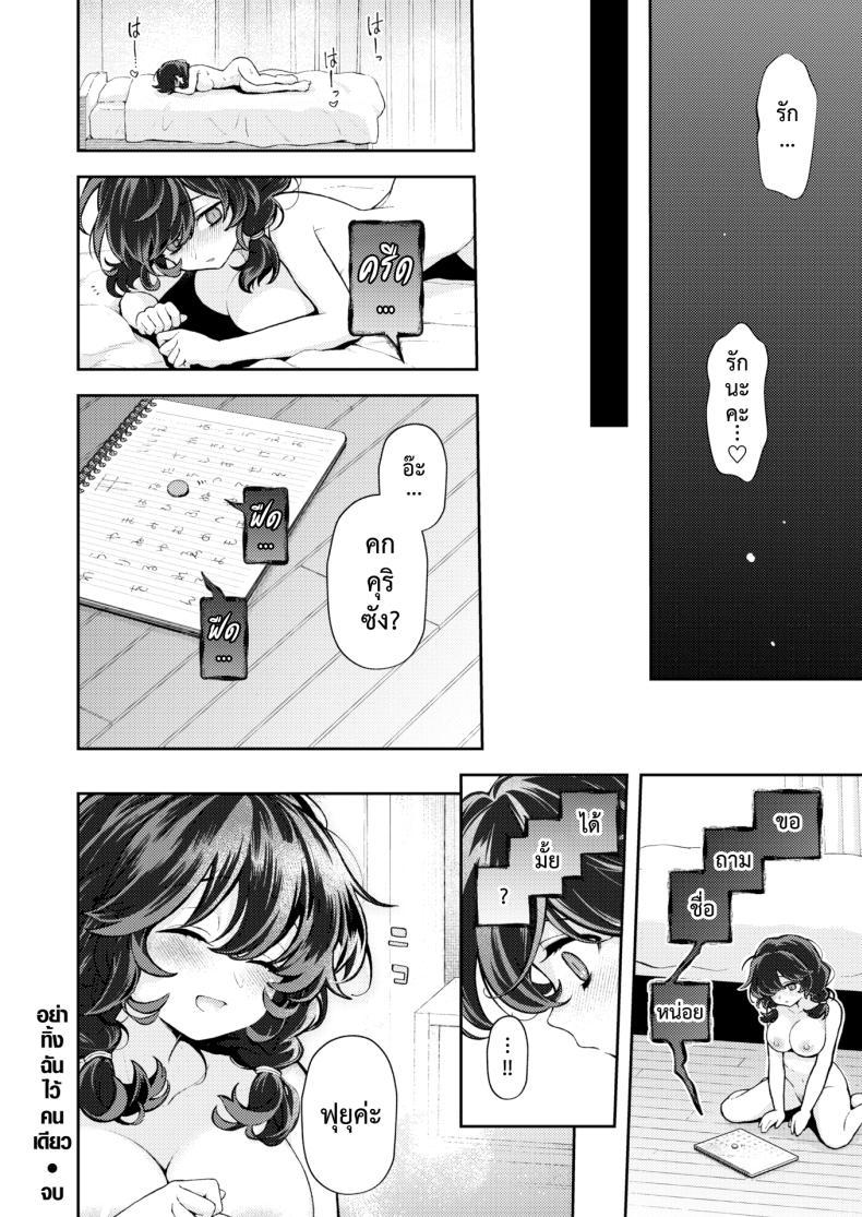 Doujin-Lc- อ่าน โดจิน มังฮวา เกาหลี ญี่ปุ่น จีน แปลไทย อย่าทิ้งฉันไว้คนเดียว [Eroi-Roe] Hitori ni Shinaide ตอนที่ 1 2 3 4 5 6 7 8 9 10 11 12 13 14 ฟรี ไม่มีโฆษณา อ่าน โดจิน Manhwa เกาหลี ญี่ปุ่น จีน เรามีครบ คัดมาให้เน้นๆ โดจิน 18+ รับประกันความฟินโดย  Doujin Lc
