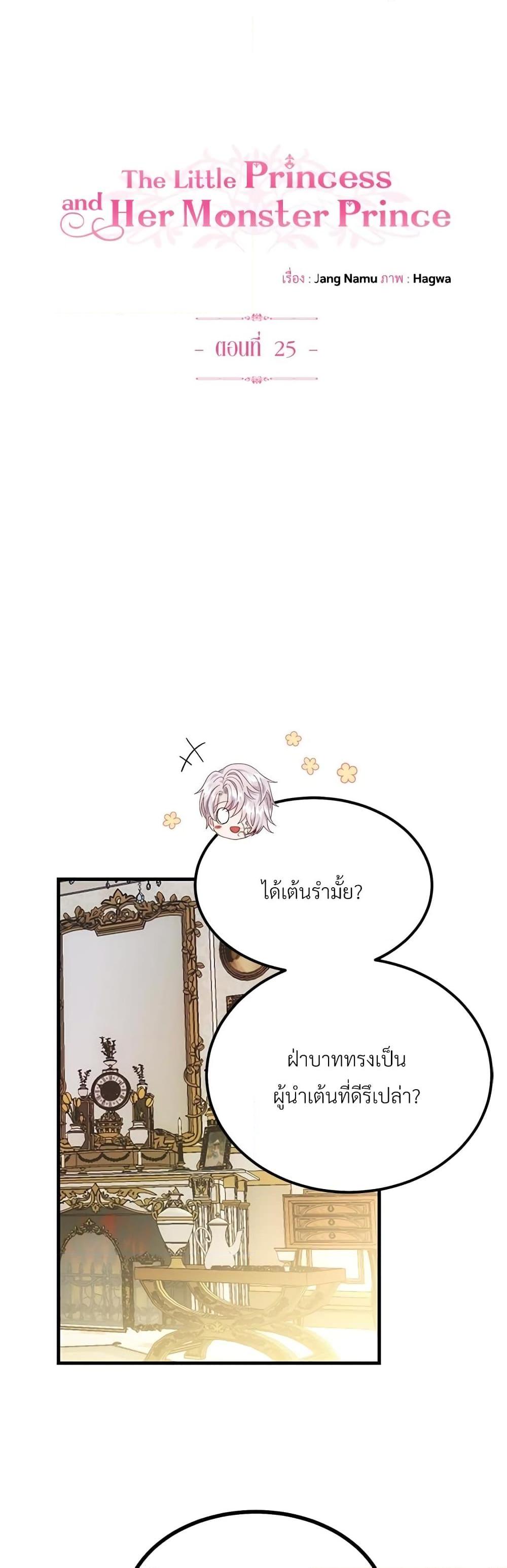 Manga-lc-com อ่านมังงะ อ่านการ์ตูน ออนไลน์ ฟรี The Little Princess and Her Monster Prince ตอนที่ 1 2 3 4 5 6 7 8 9 10 11 12 13 14 ฟรี ไม่มีโฆษณา Manga-lc - อ่าน มังงะ อ่าน การ์ตูน ออนไลน์ อ่านมังงะ ฟรี