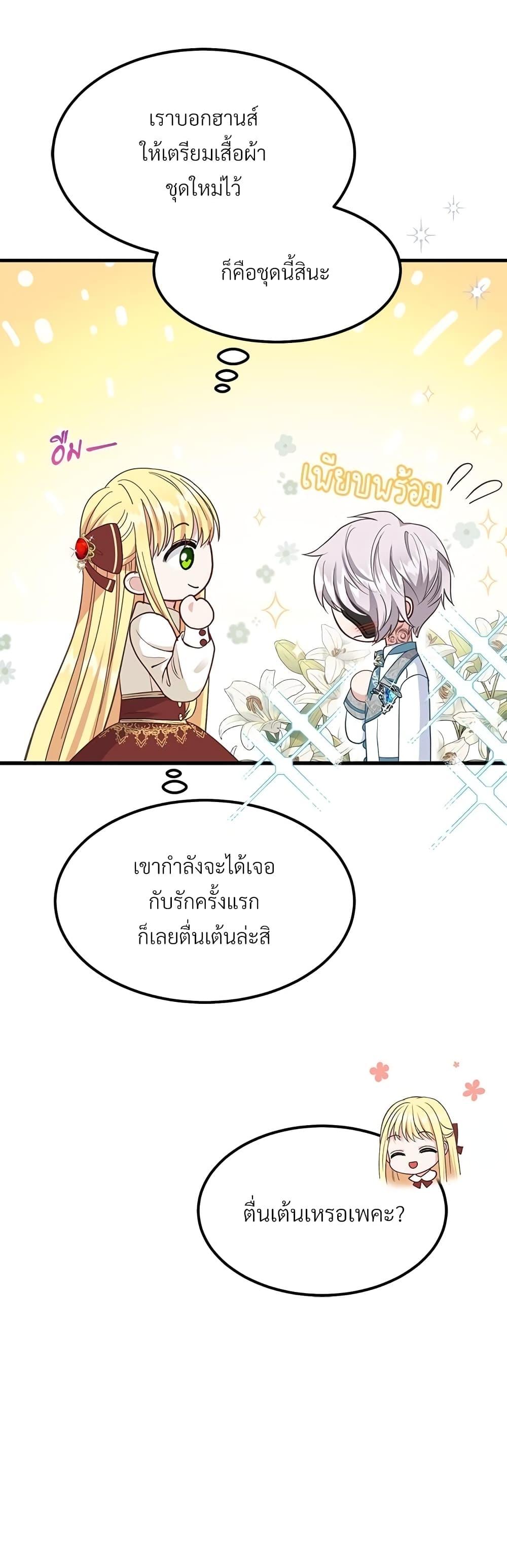 Manga-lc-com อ่านมังงะ อ่านการ์ตูน ออนไลน์ ฟรี The Little Princess and Her Monster Prince ตอนที่ 1 2 3 4 5 6 7 8 9 10 11 12 13 14 ฟรี ไม่มีโฆษณา Manga-lc - อ่าน มังงะ อ่าน การ์ตูน ออนไลน์ อ่านมังงะ ฟรี