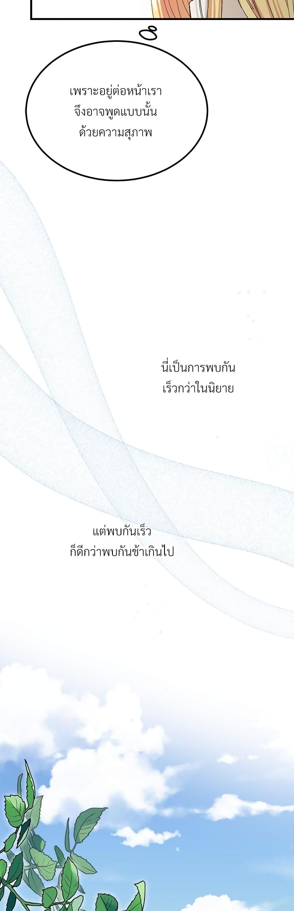 Manga-lc-com อ่านมังงะ อ่านการ์ตูน ออนไลน์ ฟรี The Little Princess and Her Monster Prince ตอนที่ 1 2 3 4 5 6 7 8 9 10 11 12 13 14 ฟรี ไม่มีโฆษณา Manga-lc - อ่าน มังงะ อ่าน การ์ตูน ออนไลน์ อ่านมังงะ ฟรี