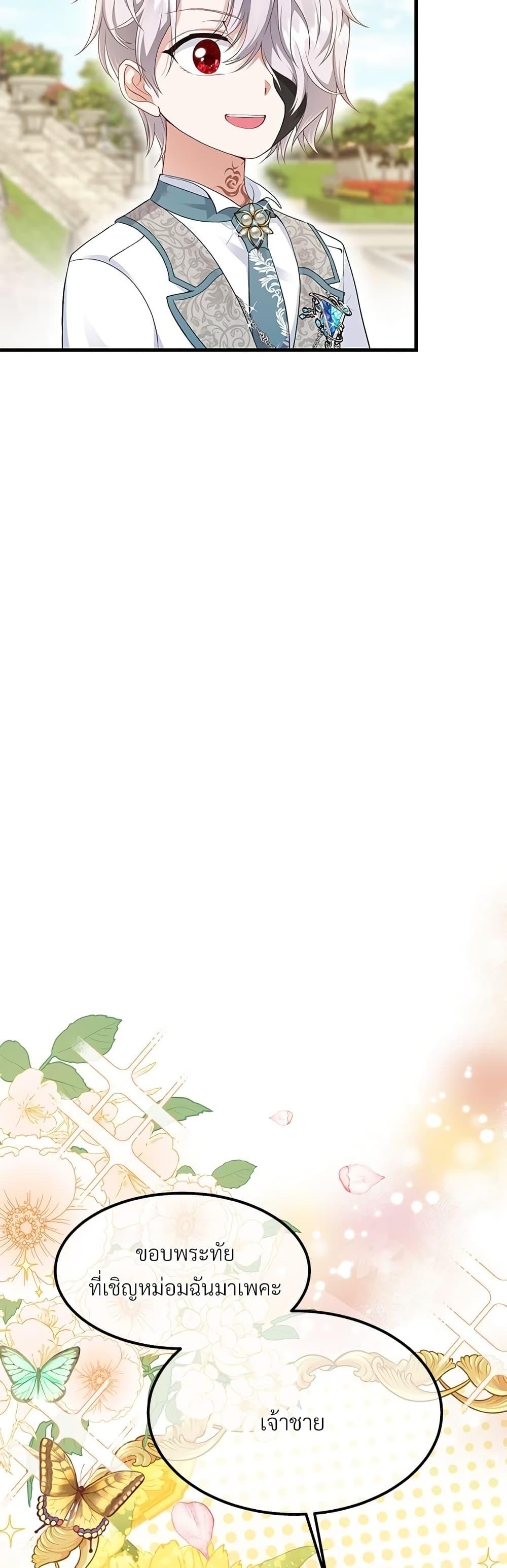 Manga-lc-com อ่านมังงะ อ่านการ์ตูน ออนไลน์ ฟรี The Little Princess and Her Monster Prince ตอนที่ 1 2 3 4 5 6 7 8 9 10 11 12 13 14 ฟรี ไม่มีโฆษณา Manga-lc - อ่าน มังงะ อ่าน การ์ตูน ออนไลน์ อ่านมังงะ ฟรี