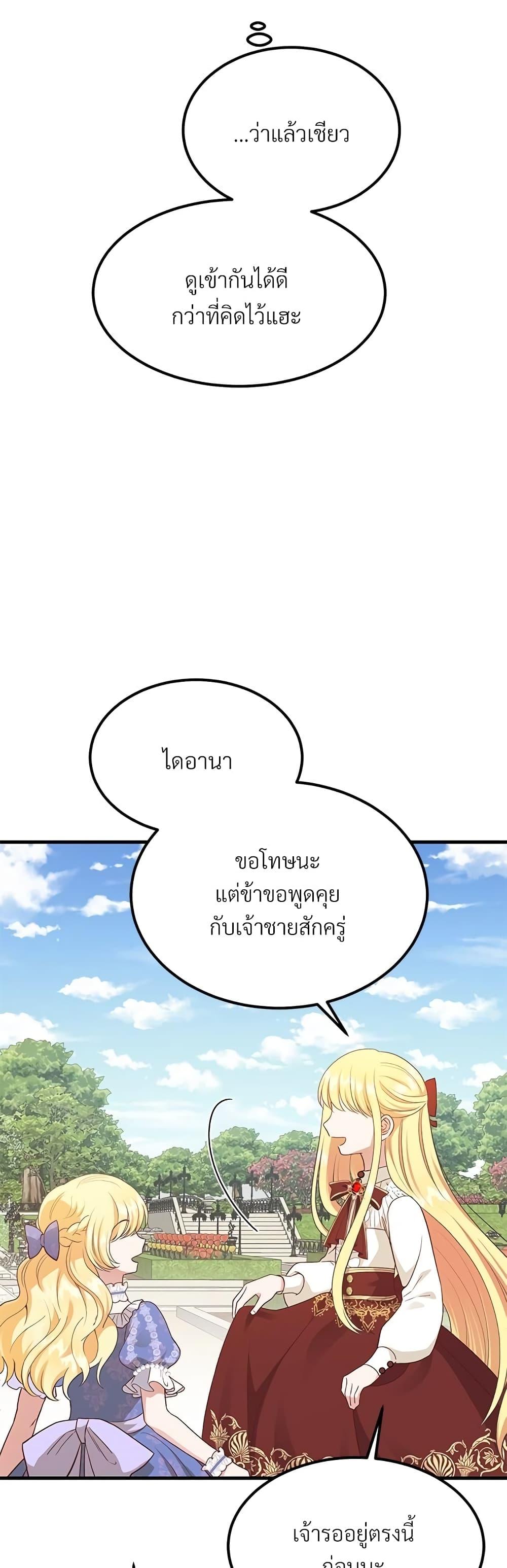 Manga-lc-com อ่านมังงะ อ่านการ์ตูน ออนไลน์ ฟรี The Little Princess and Her Monster Prince ตอนที่ 1 2 3 4 5 6 7 8 9 10 11 12 13 14 ฟรี ไม่มีโฆษณา Manga-lc - อ่าน มังงะ อ่าน การ์ตูน ออนไลน์ อ่านมังงะ ฟรี