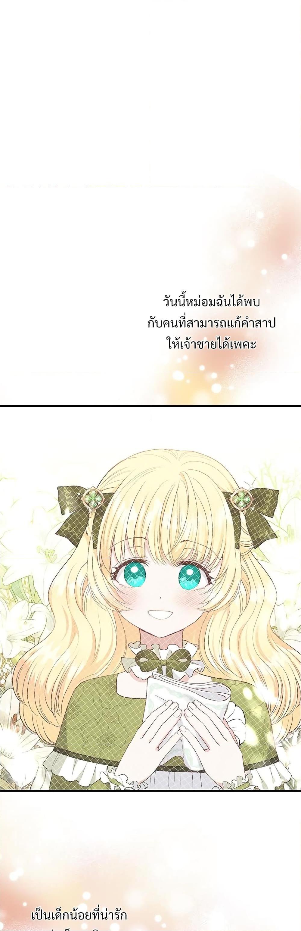 Manga-lc-com อ่านมังงะ อ่านการ์ตูน ออนไลน์ ฟรี The Little Princess and Her Monster Prince ตอนที่ 1 2 3 4 5 6 7 8 9 10 11 12 13 14 ฟรี ไม่มีโฆษณา Manga-lc - อ่าน มังงะ อ่าน การ์ตูน ออนไลน์ อ่านมังงะ ฟรี