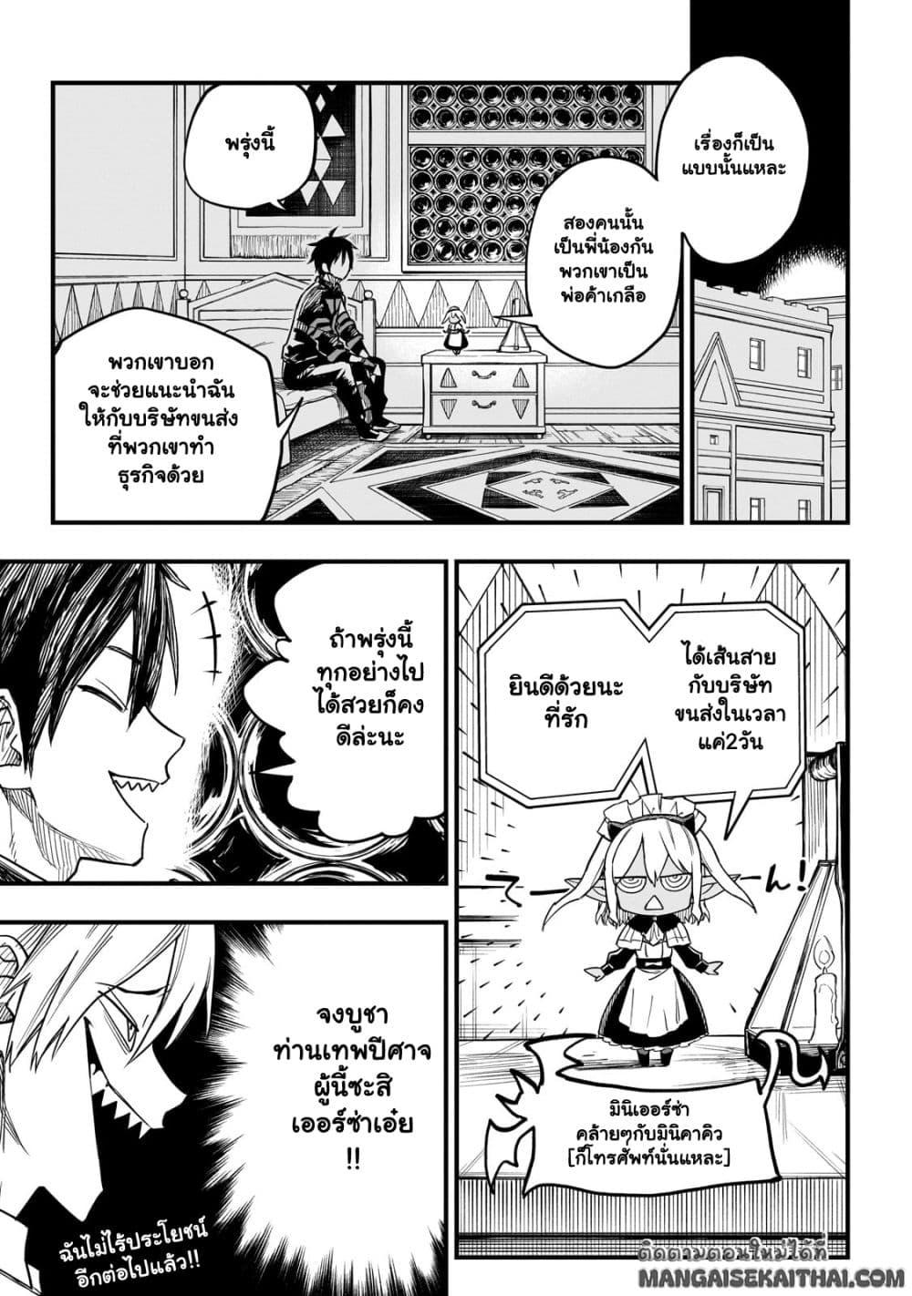 Manga-lc-com อ่านมังงะ อ่านการ์ตูน ออนไลน์ ฟรี Tensei Akuma no Saikyou Yuusha Ikusei Keikaku ตอนที่ 1 2 3 4 5 6 7 8 9 10 11 12 13 14 ฟรี ไม่มีโฆษณา Manga-lc - อ่าน มังงะ อ่าน การ์ตูน ออนไลน์ อ่านมังงะ ฟรี