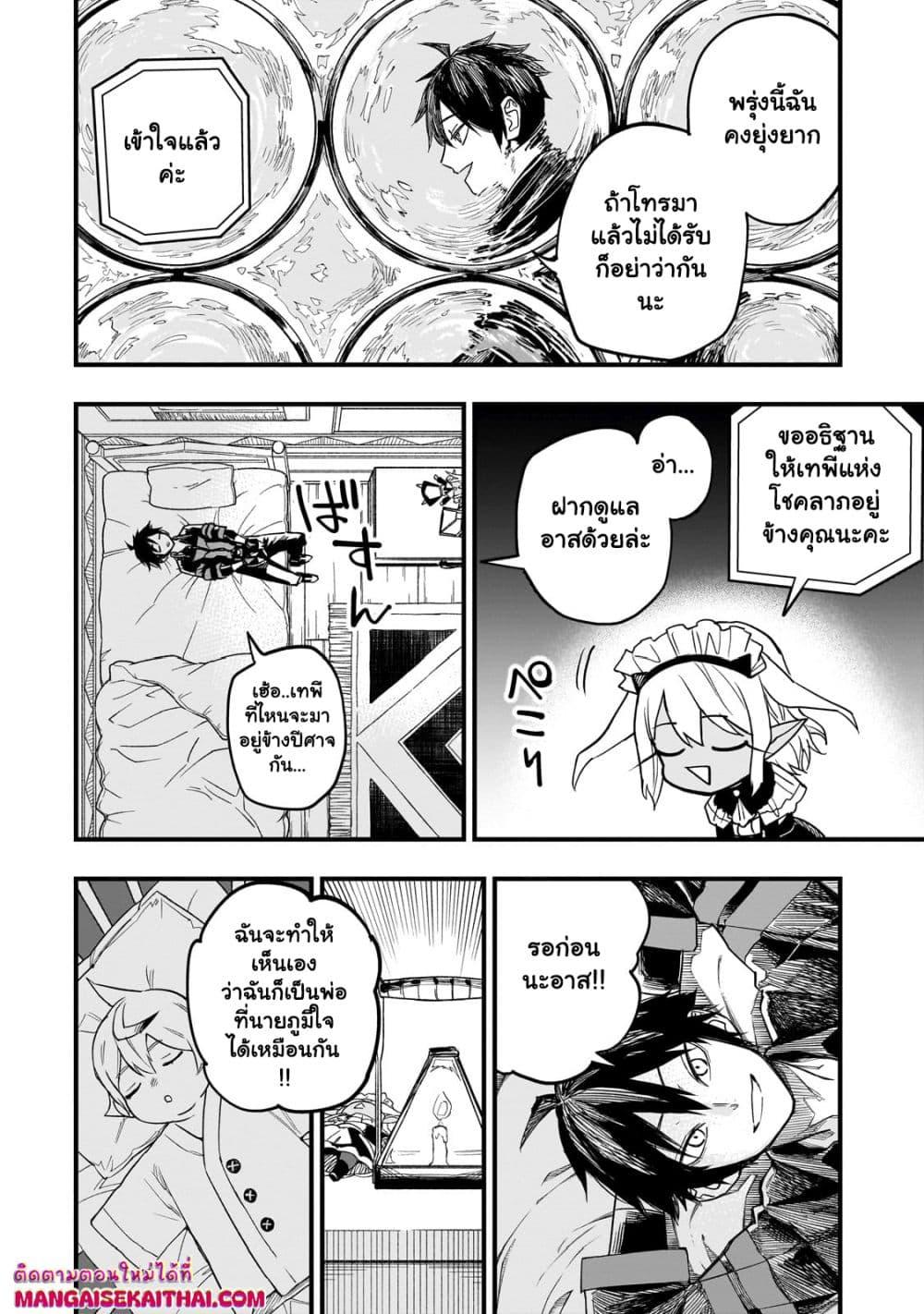 Manga-lc-com อ่านมังงะ อ่านการ์ตูน ออนไลน์ ฟรี Tensei Akuma no Saikyou Yuusha Ikusei Keikaku ตอนที่ 1 2 3 4 5 6 7 8 9 10 11 12 13 14 ฟรี ไม่มีโฆษณา Manga-lc - อ่าน มังงะ อ่าน การ์ตูน ออนไลน์ อ่านมังงะ ฟรี