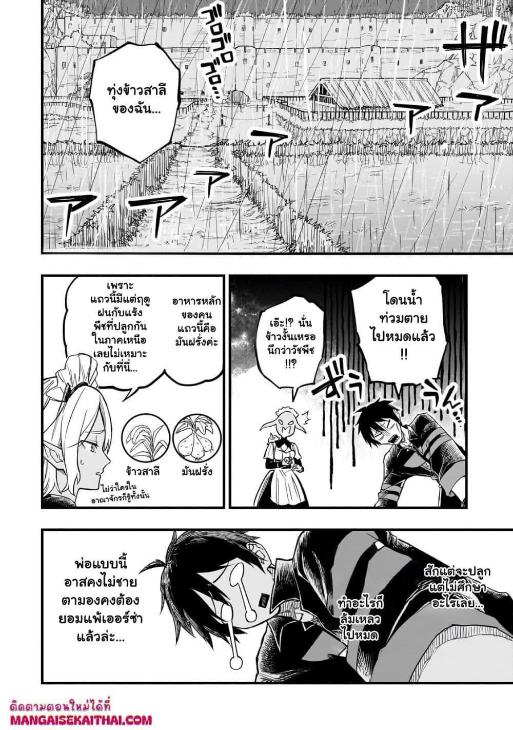 Manga-lc-com อ่านมังงะ อ่านการ์ตูน ออนไลน์ ฟรี Tensei Akuma no Saikyou Yuusha Ikusei Keikaku ตอนที่ 1 2 3 4 5 6 7 8 9 10 11 12 13 14 ฟรี ไม่มีโฆษณา Manga-lc - อ่าน มังงะ อ่าน การ์ตูน ออนไลน์ อ่านมังงะ ฟรี