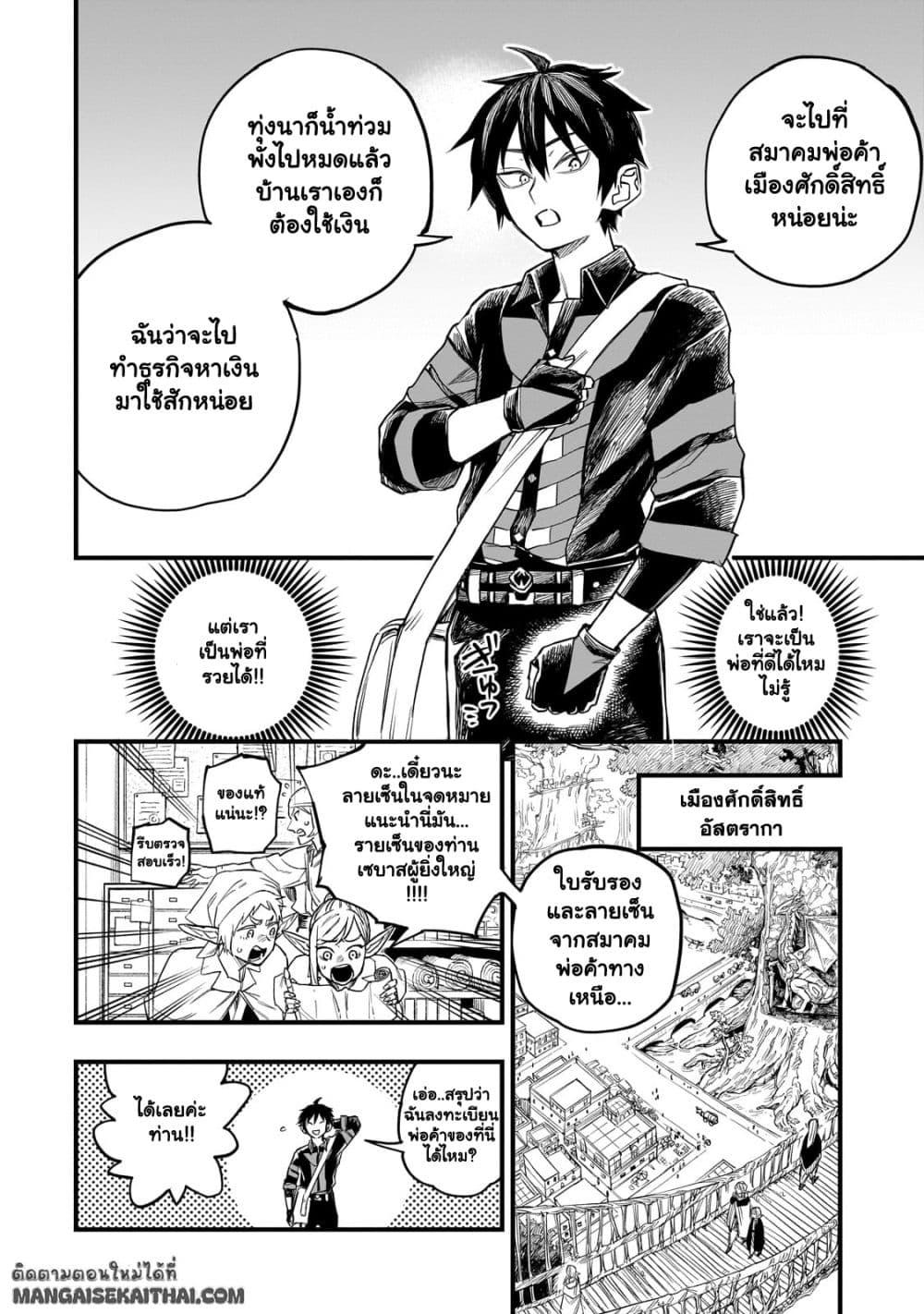Manga-lc-com อ่านมังงะ อ่านการ์ตูน ออนไลน์ ฟรี Tensei Akuma no Saikyou Yuusha Ikusei Keikaku ตอนที่ 1 2 3 4 5 6 7 8 9 10 11 12 13 14 ฟรี ไม่มีโฆษณา Manga-lc - อ่าน มังงะ อ่าน การ์ตูน ออนไลน์ อ่านมังงะ ฟรี