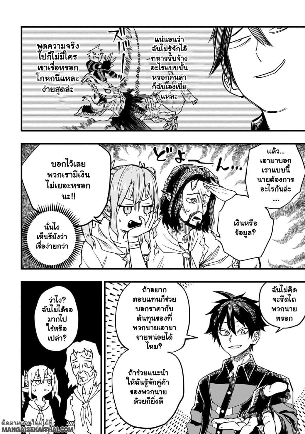 Manga-lc-com อ่านมังงะ อ่านการ์ตูน ออนไลน์ ฟรี Tensei Akuma no Saikyou Yuusha Ikusei Keikaku ตอนที่ 1 2 3 4 5 6 7 8 9 10 11 12 13 14 ฟรี ไม่มีโฆษณา Manga-lc - อ่าน มังงะ อ่าน การ์ตูน ออนไลน์ อ่านมังงะ ฟรี