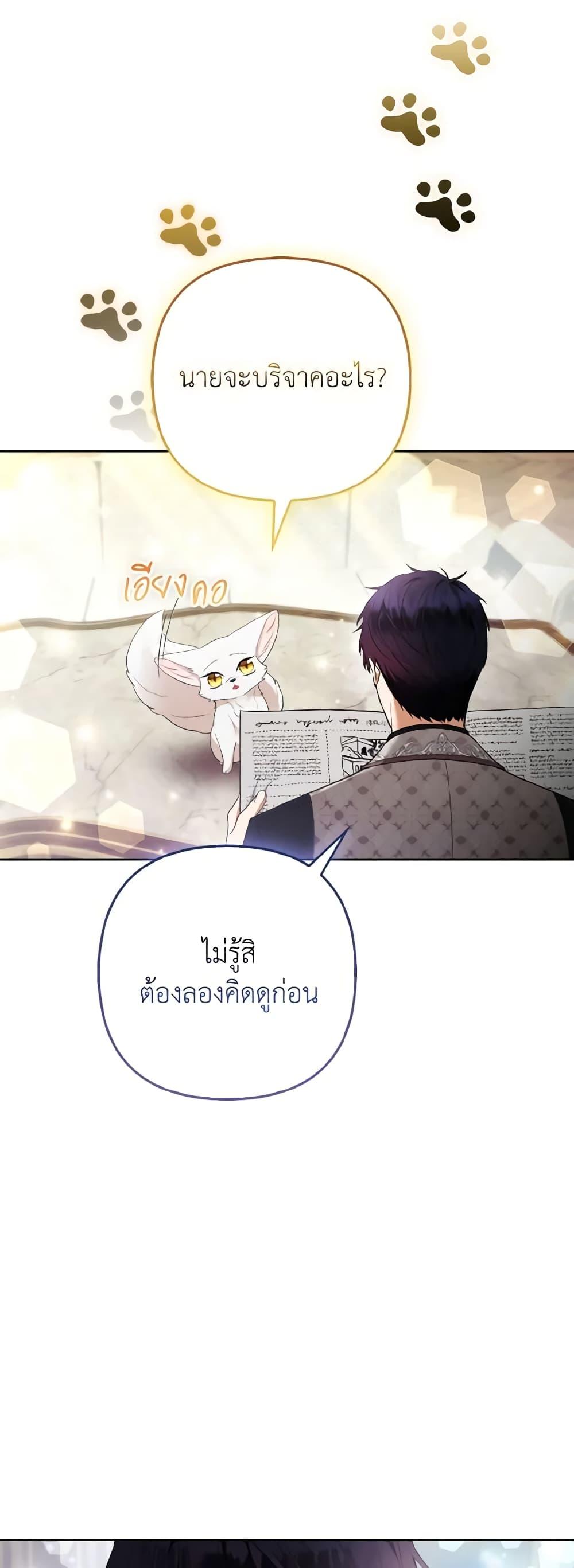 Manga-lc-com อ่านมังงะ อ่านการ์ตูน ออนไลน์ ฟรี The Grand Duke’s Fox Princess ตอนที่ 1 2 3 4 5 6 7 8 9 10 11 12 13 14 ฟรี ไม่มีโฆษณา Manga-lc - อ่าน มังงะ อ่าน การ์ตูน ออนไลน์ อ่านมังงะ ฟรี