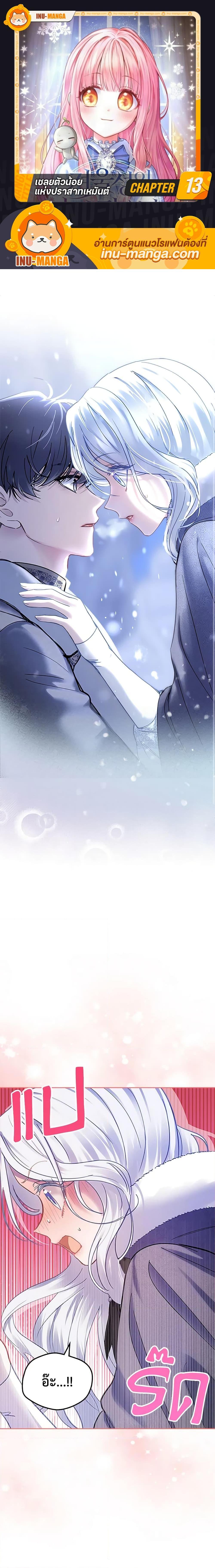 Manga-lc-com อ่านมังงะ อ่านการ์ตูน ออนไลน์ ฟรี Baby Prisoner of the Winter Castle ตอนที่ 1 2 3 4 5 6 7 8 9 10 11 12 13 14 ฟรี ไม่มีโฆษณา Manga-lc - อ่าน มังงะ อ่าน การ์ตูน ออนไลน์ อ่านมังงะ ฟรี