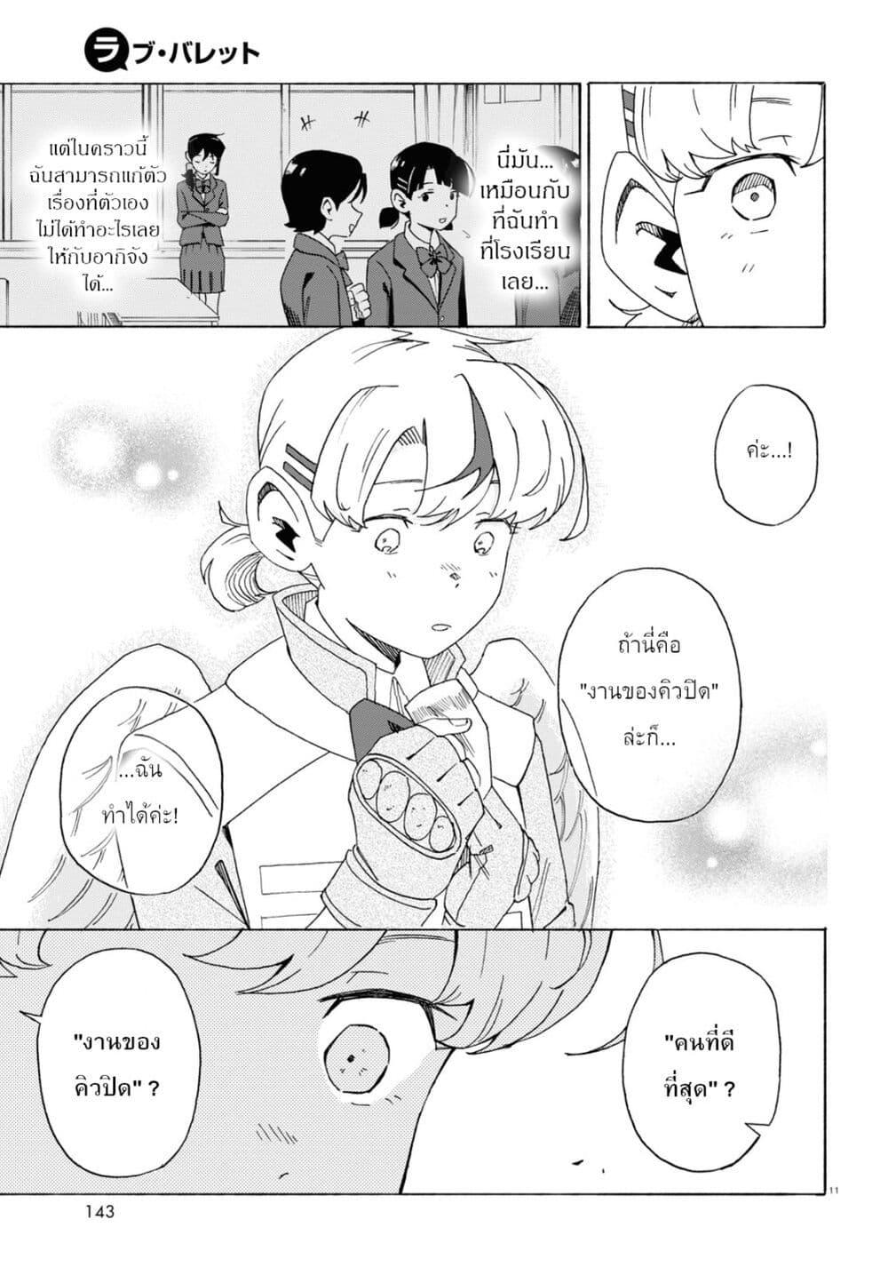 Manga-lc-com อ่านมังงะ อ่านการ์ตูน ออนไลน์ ฟรี Love Bullet ตอนที่ 1 2 3 4 5 6 7 8 9 10 11 12 13 14 ฟรี ไม่มีโฆษณา Manga-lc - อ่าน มังงะ อ่าน การ์ตูน ออนไลน์ อ่านมังงะ ฟรี