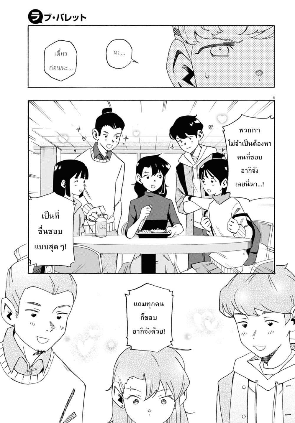 Manga-lc-com อ่านมังงะ อ่านการ์ตูน ออนไลน์ ฟรี Love Bullet ตอนที่ 1 2 3 4 5 6 7 8 9 10 11 12 13 14 ฟรี ไม่มีโฆษณา Manga-lc - อ่าน มังงะ อ่าน การ์ตูน ออนไลน์ อ่านมังงะ ฟรี