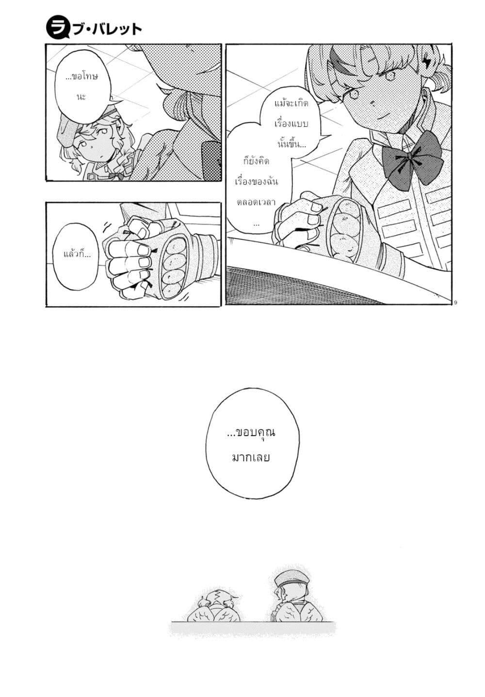 Manga-lc-com อ่านมังงะ อ่านการ์ตูน ออนไลน์ ฟรี Love Bullet ตอนที่ 1 2 3 4 5 6 7 8 9 10 11 12 13 14 ฟรี ไม่มีโฆษณา Manga-lc - อ่าน มังงะ อ่าน การ์ตูน ออนไลน์ อ่านมังงะ ฟรี