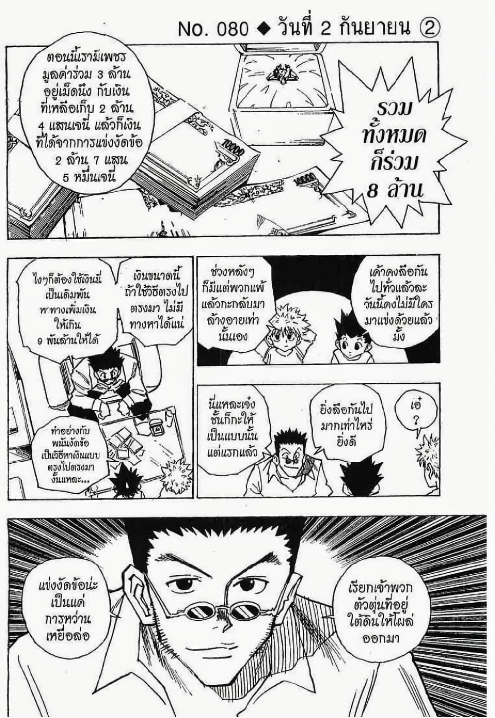 Manga-lc-com อ่านมังงะ อ่านการ์ตูน ออนไลน์ ฟรี Hunter X Hunter ตอนที่ 1 2 3 4 5 6 7 8 9 10 11 12 13 14 ฟรี ไม่มีโฆษณา Manga-lc - อ่าน มังงะ อ่าน การ์ตูน ออนไลน์ อ่านมังงะ ฟรี