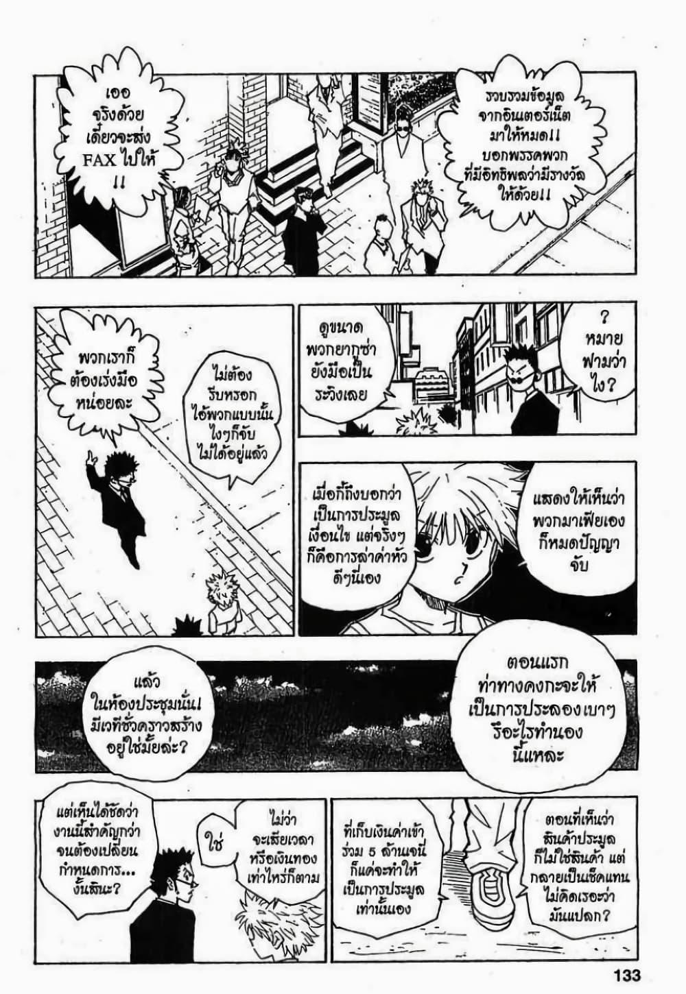 Manga-lc-com อ่านมังงะ อ่านการ์ตูน ออนไลน์ ฟรี Hunter X Hunter ตอนที่ 1 2 3 4 5 6 7 8 9 10 11 12 13 14 ฟรี ไม่มีโฆษณา Manga-lc - อ่าน มังงะ อ่าน การ์ตูน ออนไลน์ อ่านมังงะ ฟรี
