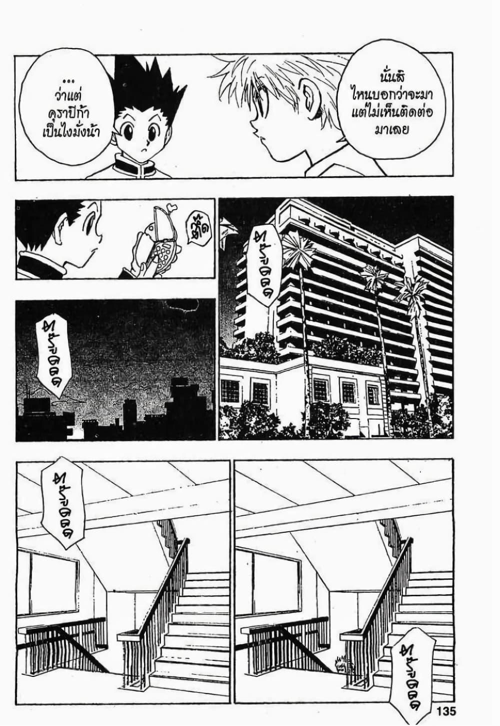 Manga-lc-com อ่านมังงะ อ่านการ์ตูน ออนไลน์ ฟรี Hunter X Hunter ตอนที่ 1 2 3 4 5 6 7 8 9 10 11 12 13 14 ฟรี ไม่มีโฆษณา Manga-lc - อ่าน มังงะ อ่าน การ์ตูน ออนไลน์ อ่านมังงะ ฟรี