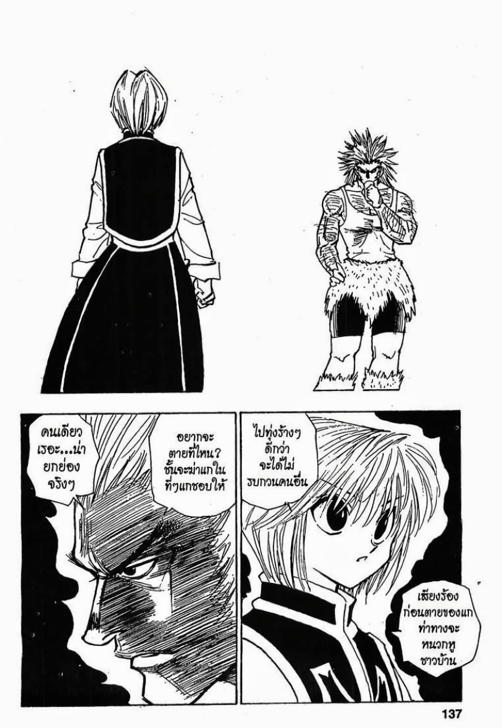 Manga-lc-com อ่านมังงะ อ่านการ์ตูน ออนไลน์ ฟรี Hunter X Hunter ตอนที่ 1 2 3 4 5 6 7 8 9 10 11 12 13 14 ฟรี ไม่มีโฆษณา Manga-lc - อ่าน มังงะ อ่าน การ์ตูน ออนไลน์ อ่านมังงะ ฟรี
