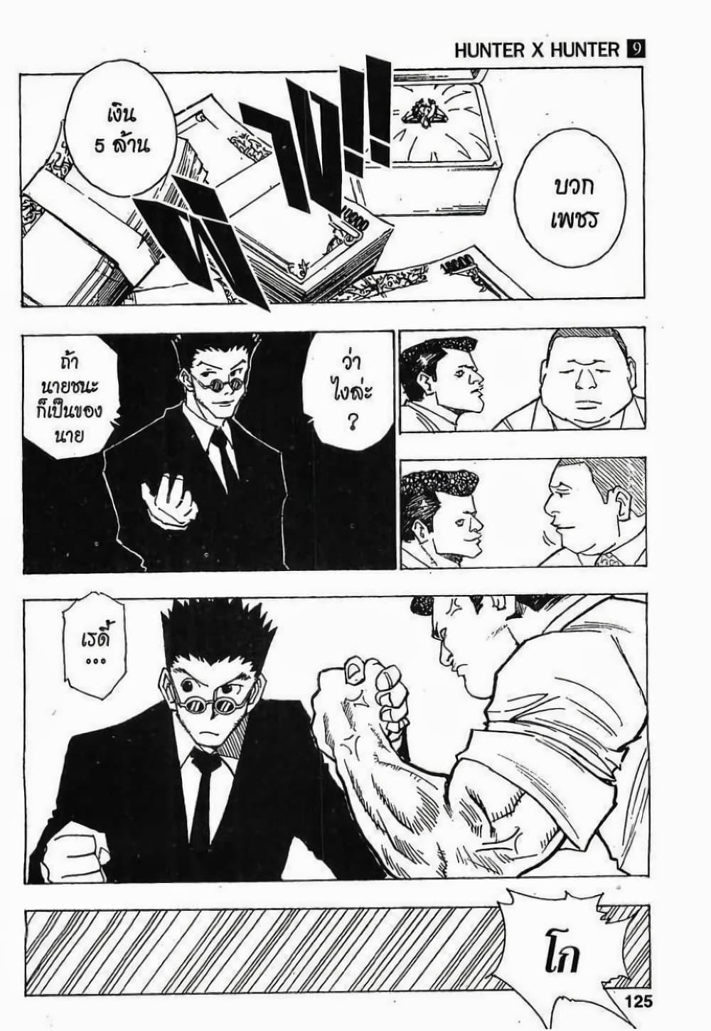 Manga-lc-com อ่านมังงะ อ่านการ์ตูน ออนไลน์ ฟรี Hunter X Hunter ตอนที่ 1 2 3 4 5 6 7 8 9 10 11 12 13 14 ฟรี ไม่มีโฆษณา Manga-lc - อ่าน มังงะ อ่าน การ์ตูน ออนไลน์ อ่านมังงะ ฟรี