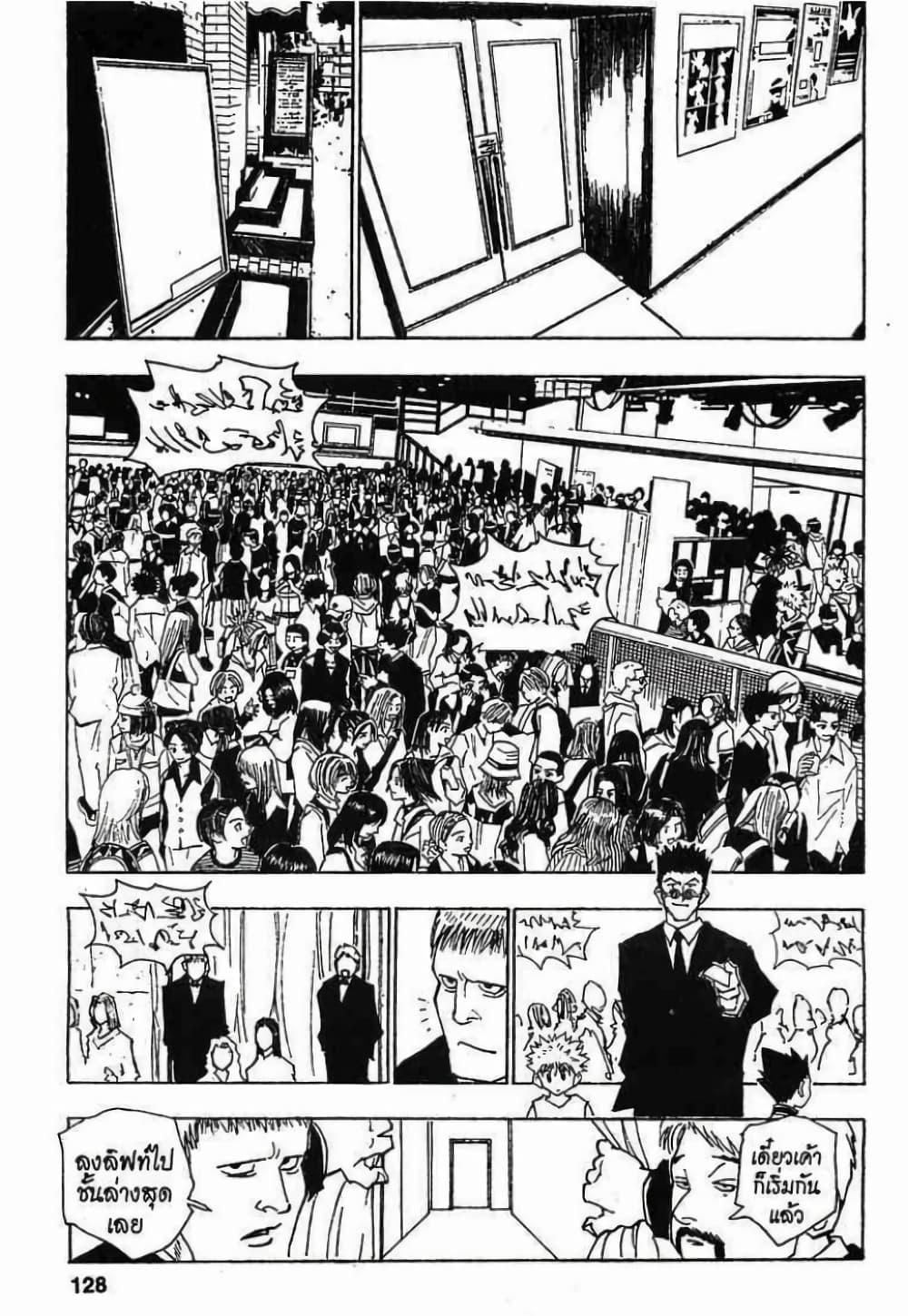 Manga-lc-com อ่านมังงะ อ่านการ์ตูน ออนไลน์ ฟรี Hunter X Hunter ตอนที่ 1 2 3 4 5 6 7 8 9 10 11 12 13 14 ฟรี ไม่มีโฆษณา Manga-lc - อ่าน มังงะ อ่าน การ์ตูน ออนไลน์ อ่านมังงะ ฟรี