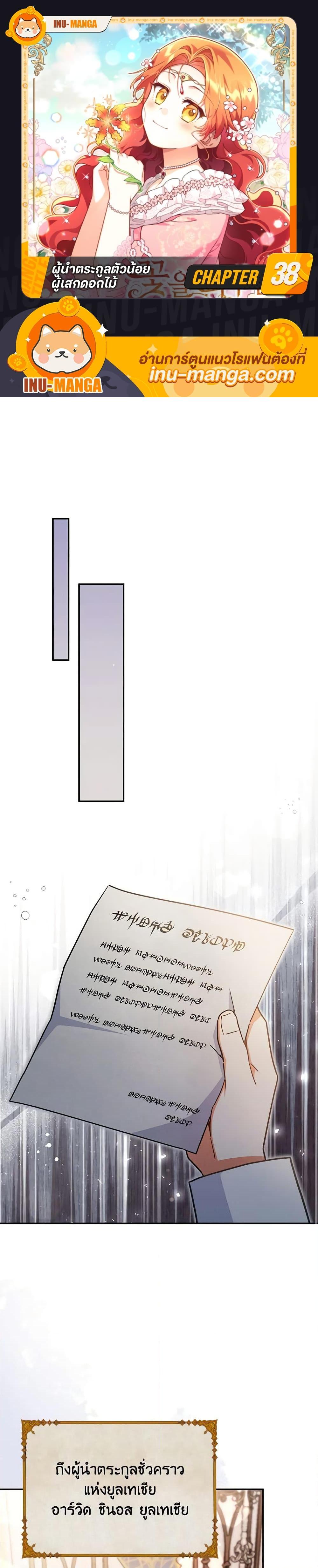 Manga-lc-com อ่านมังงะ อ่านการ์ตูน ออนไลน์ ฟรี The Little Lady Who Makes Flowers Bloom ตอนที่ 1 2 3 4 5 6 7 8 9 10 11 12 13 14 ฟรี ไม่มีโฆษณา Manga-lc - อ่าน มังงะ อ่าน การ์ตูน ออนไลน์ อ่านมังงะ ฟรี