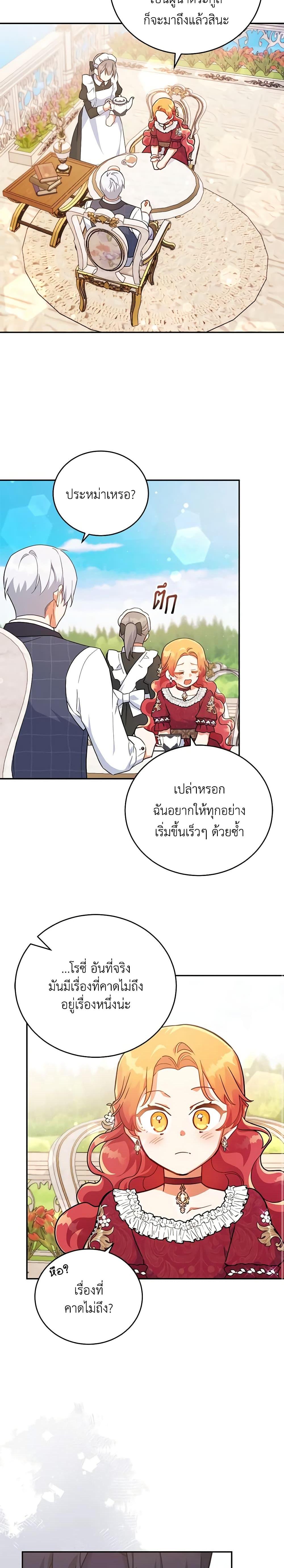 Manga-lc-com อ่านมังงะ อ่านการ์ตูน ออนไลน์ ฟรี The Little Lady Who Makes Flowers Bloom ตอนที่ 1 2 3 4 5 6 7 8 9 10 11 12 13 14 ฟรี ไม่มีโฆษณา Manga-lc - อ่าน มังงะ อ่าน การ์ตูน ออนไลน์ อ่านมังงะ ฟรี